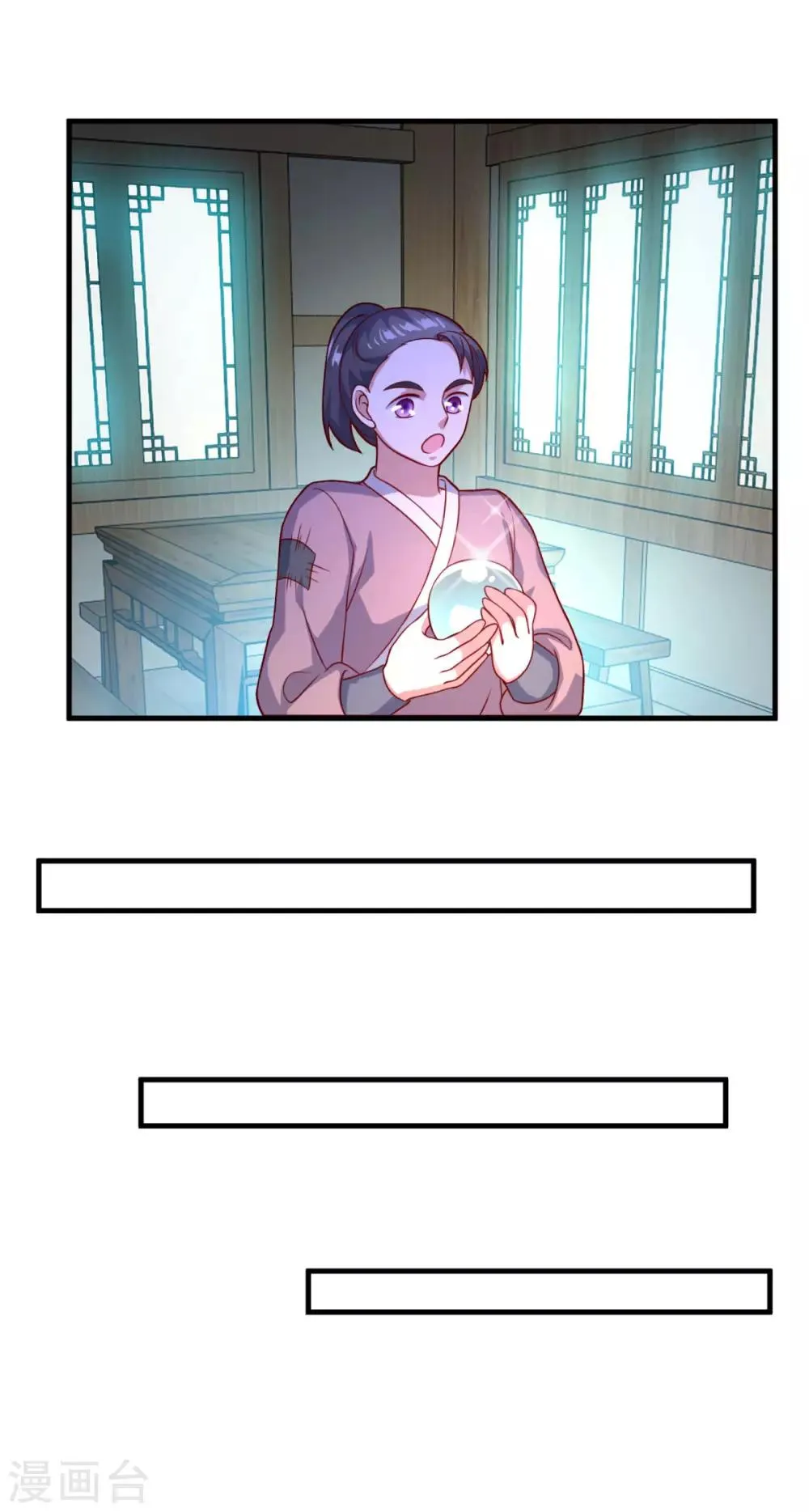 第113话 风尘三侠 第18页