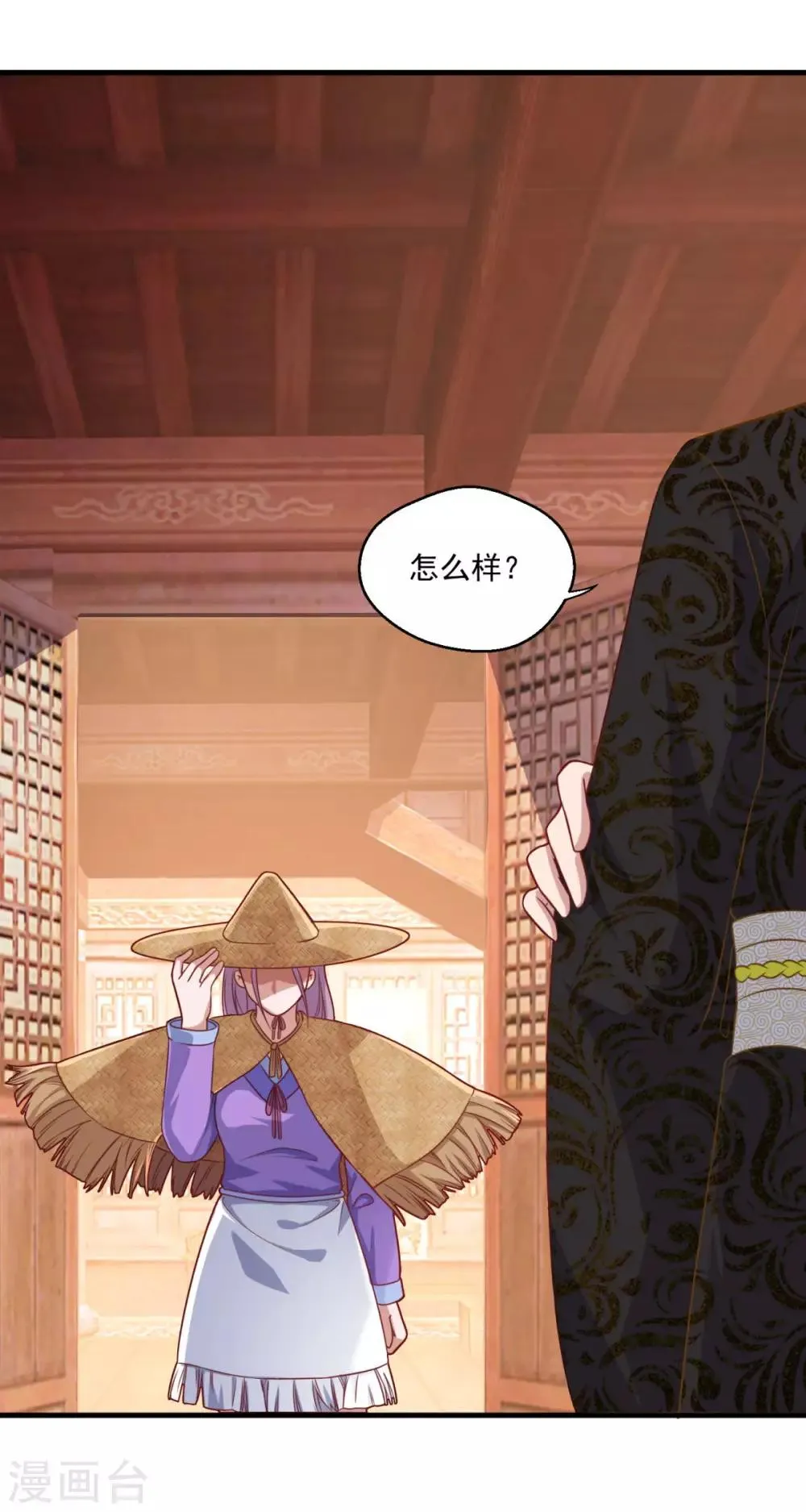 第114话 神秘老人 第2页