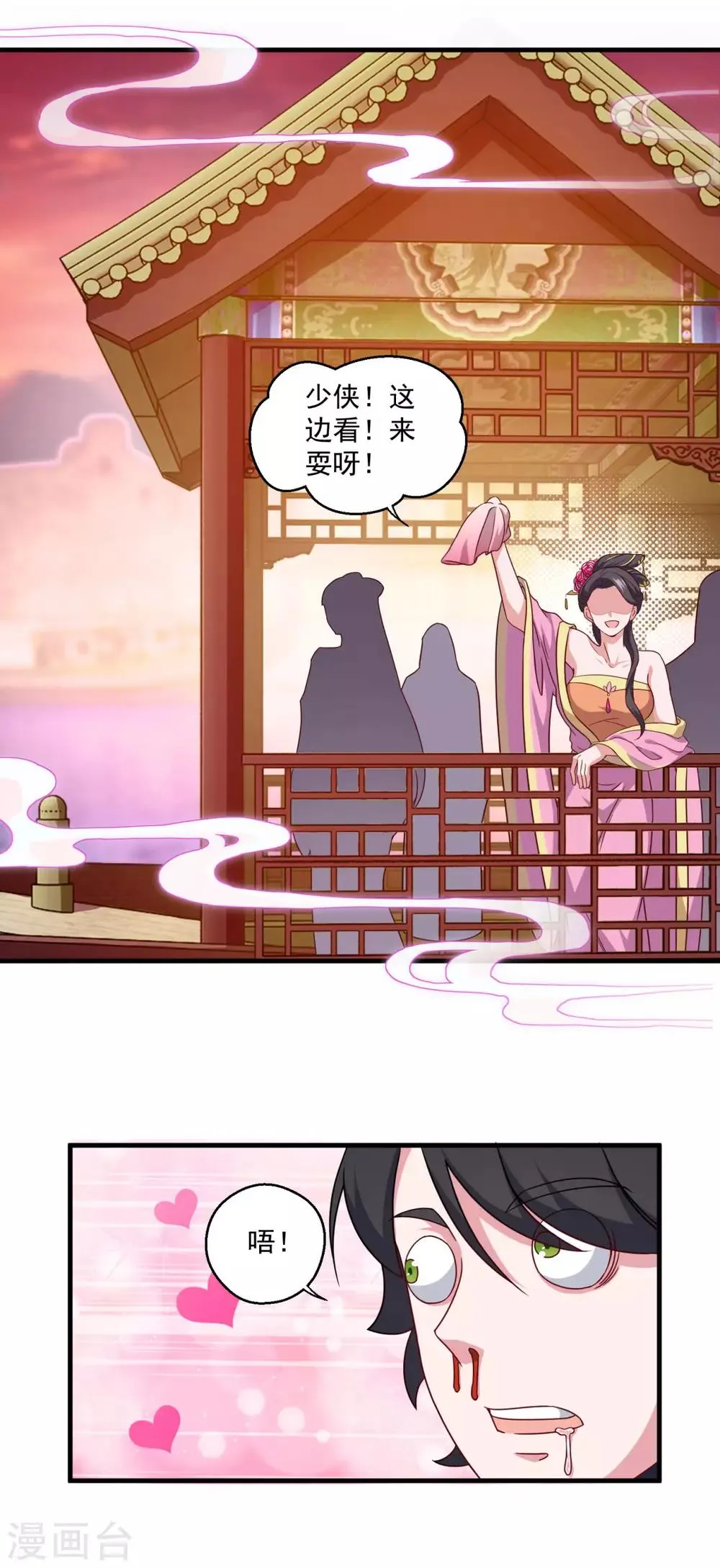 第114话 神秘老人 第6页