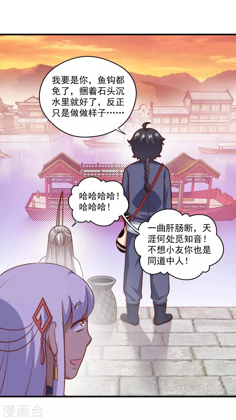 第114话 神秘老人 第14页