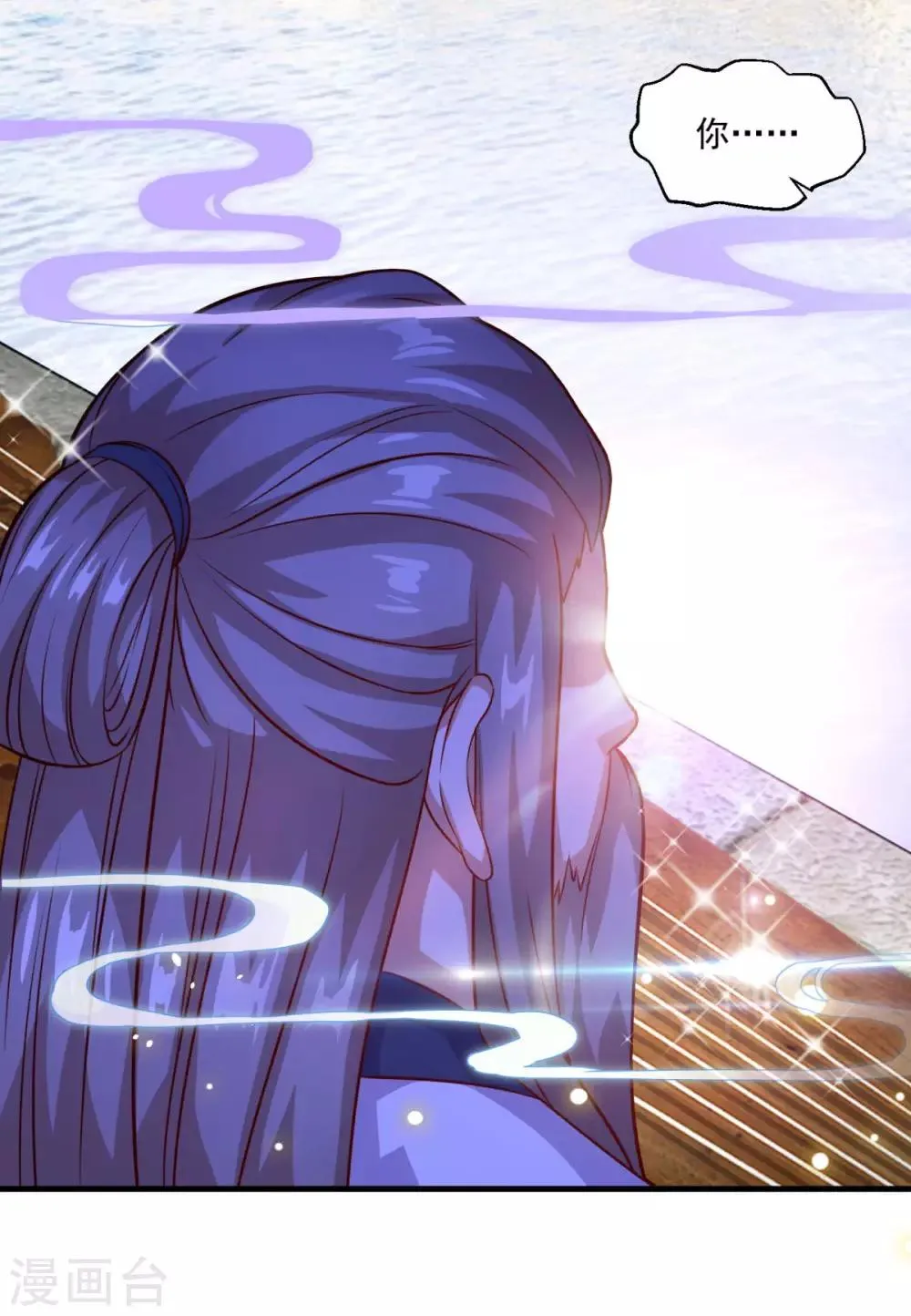 第114话 神秘老人 第20页