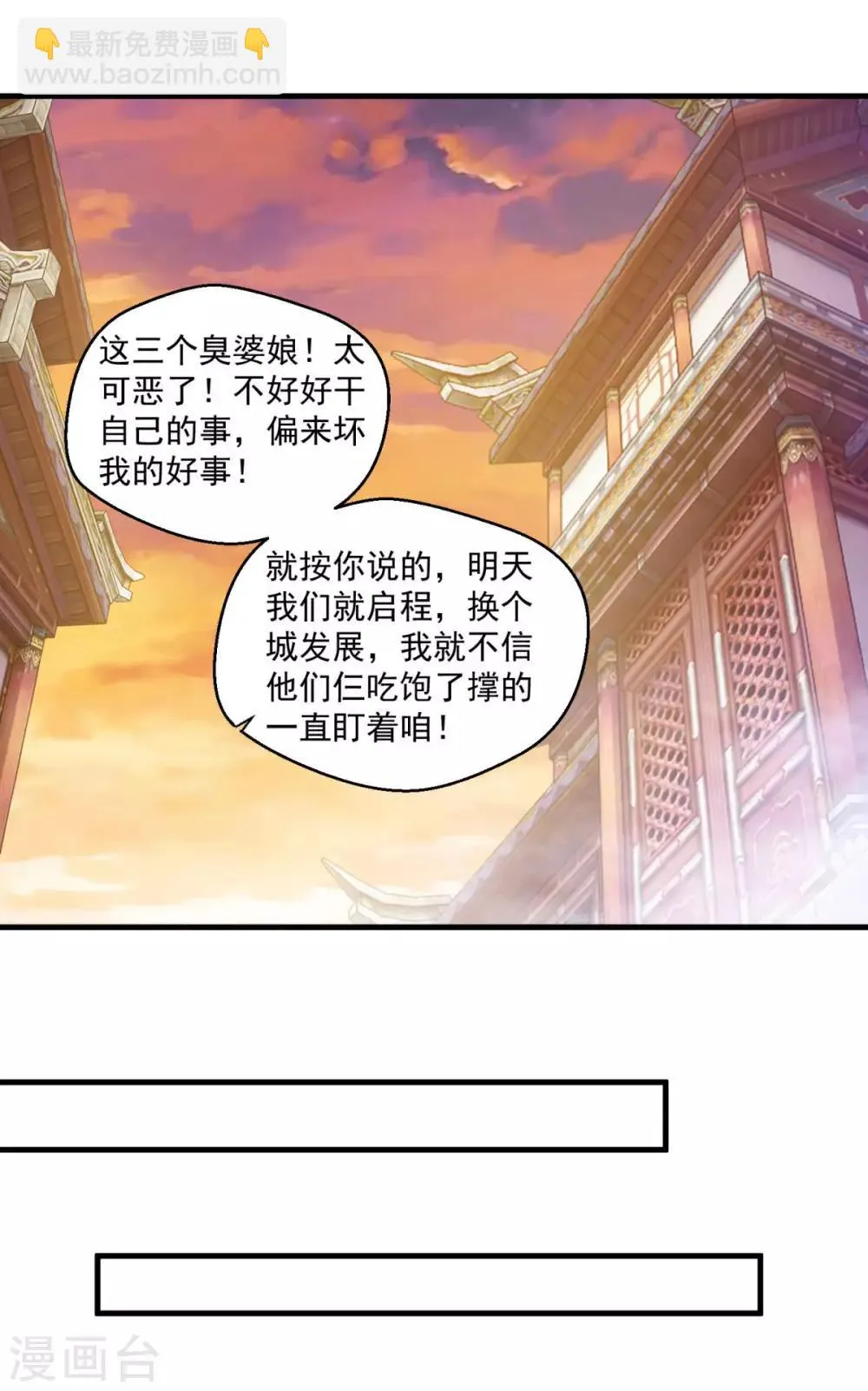 第116话 路在何方 第5页