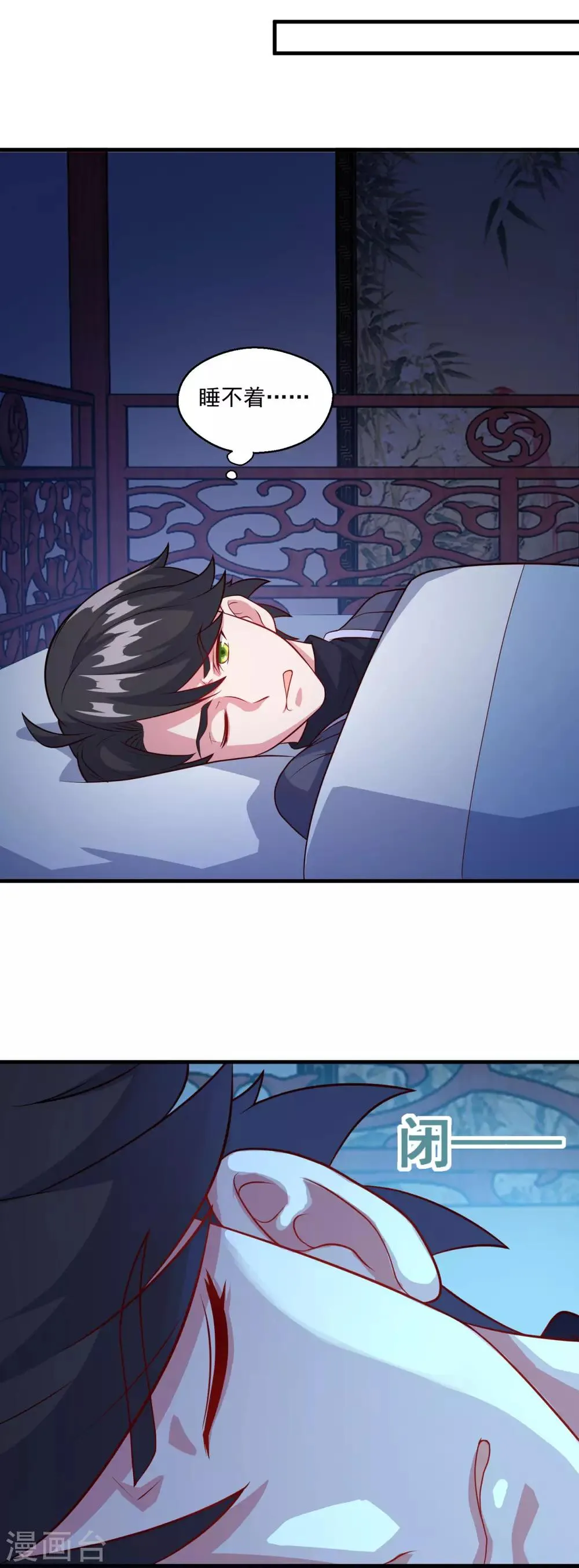 第116话 路在何方 第6页