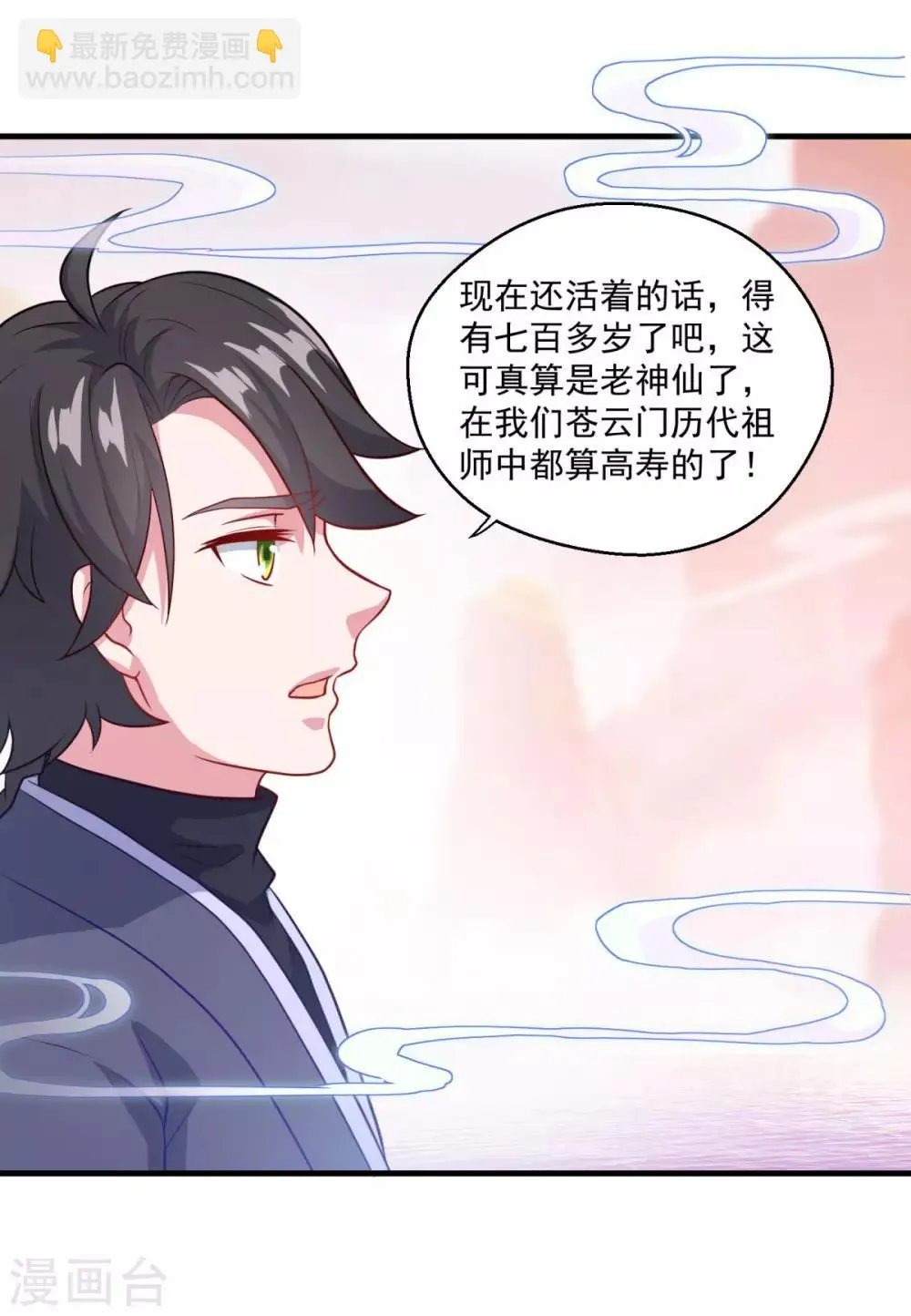 第116话 路在何方 第12页