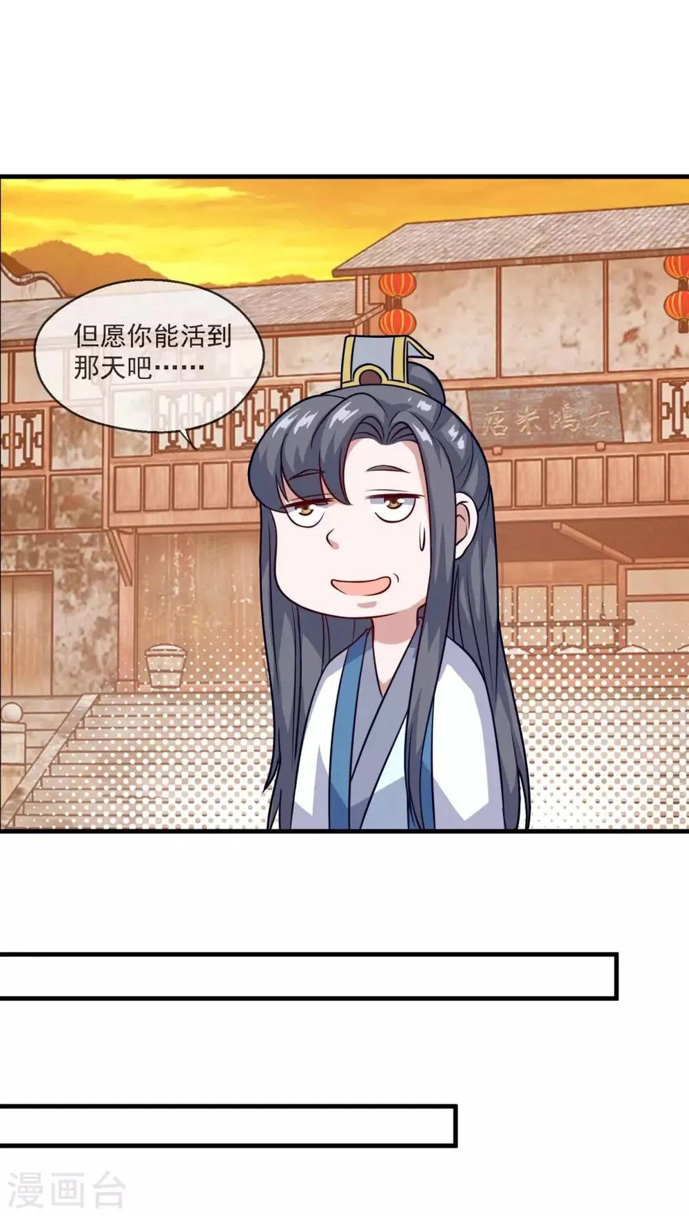 第115话 苍云门的过去 第20页