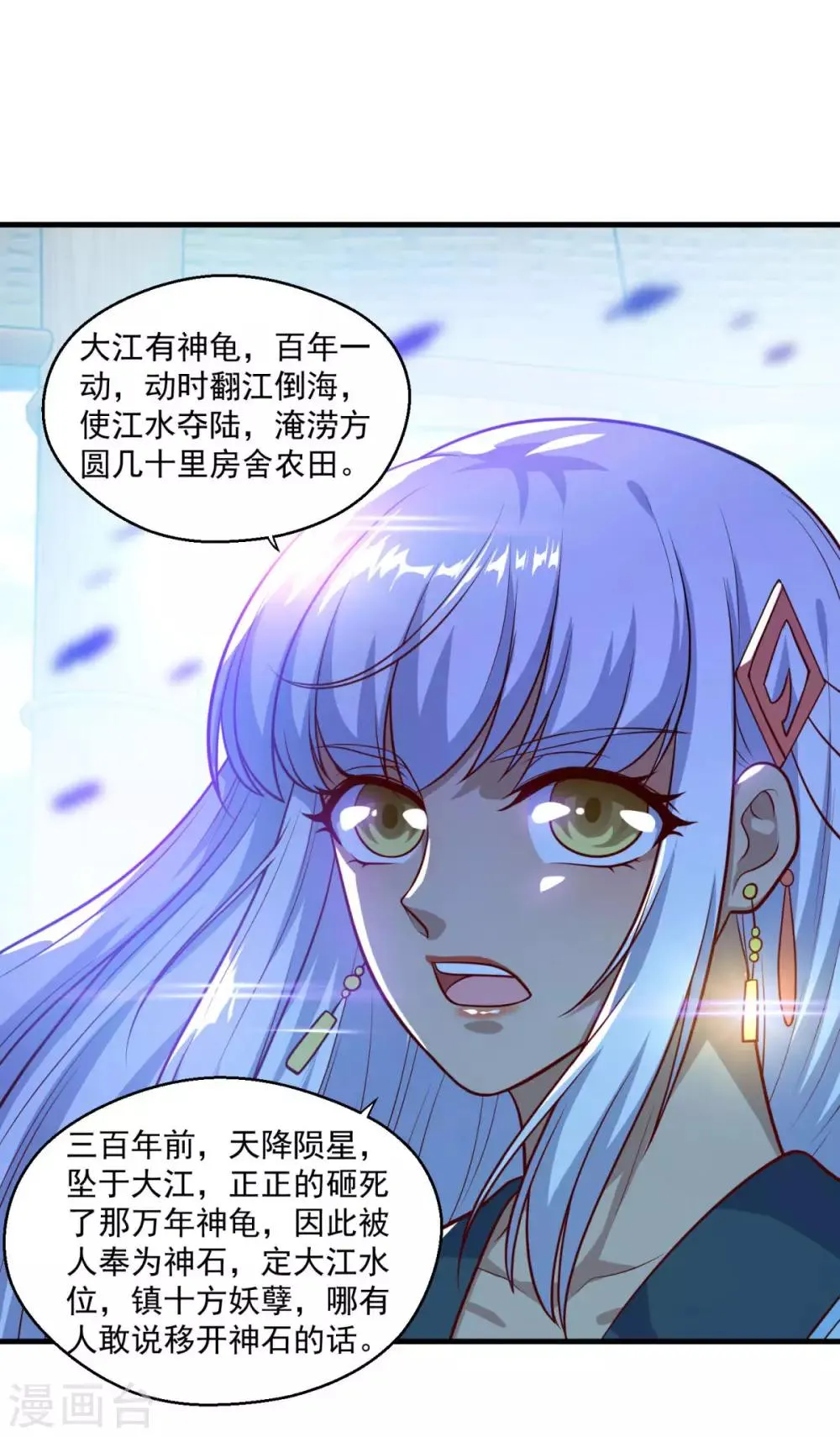 第118话 我来也礁 第15页