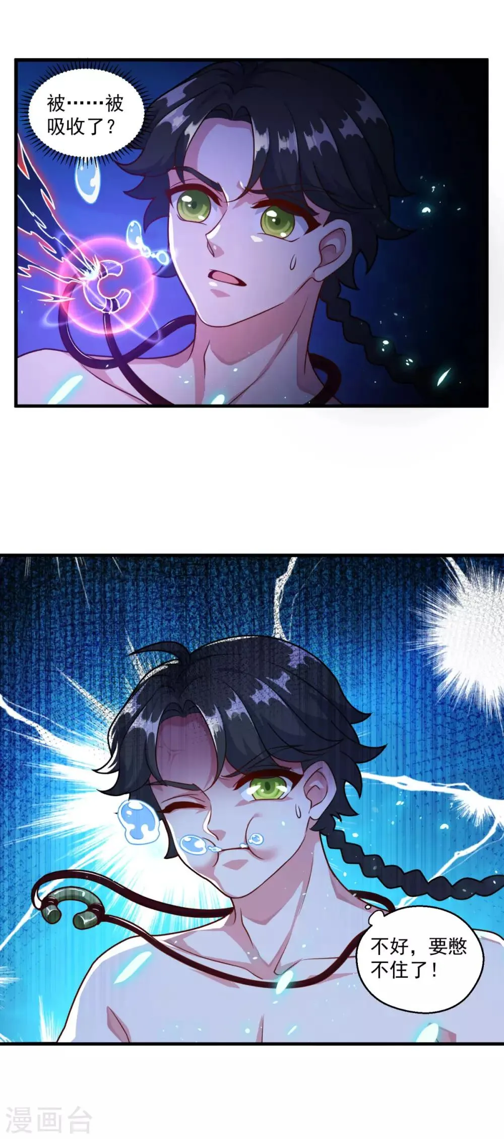 第121话 大难不死 第6页