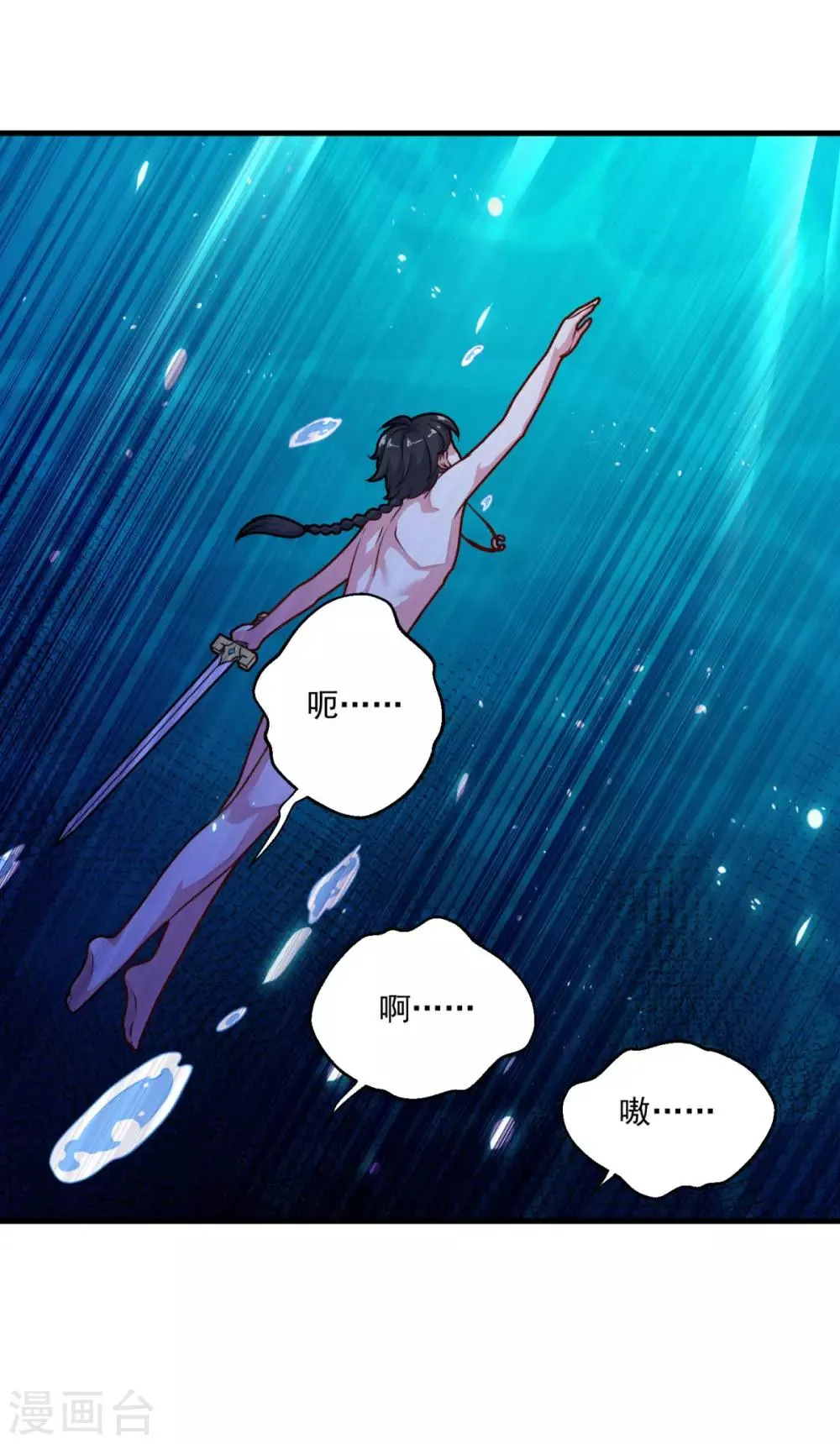 第121话 大难不死 第7页