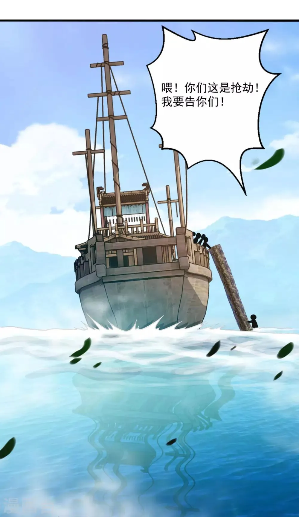 第123话 叶大仙人 第2页