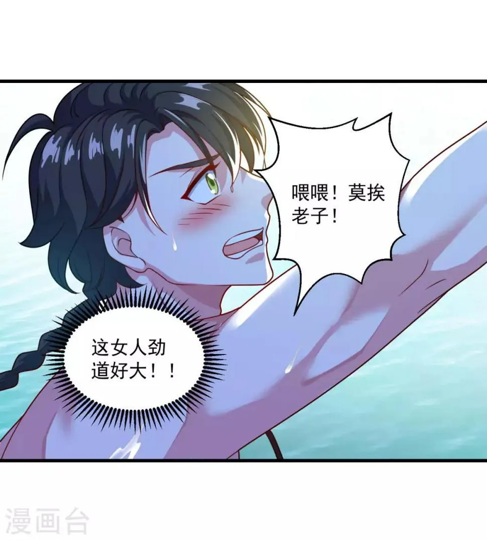 第123话 叶大仙人 第4页