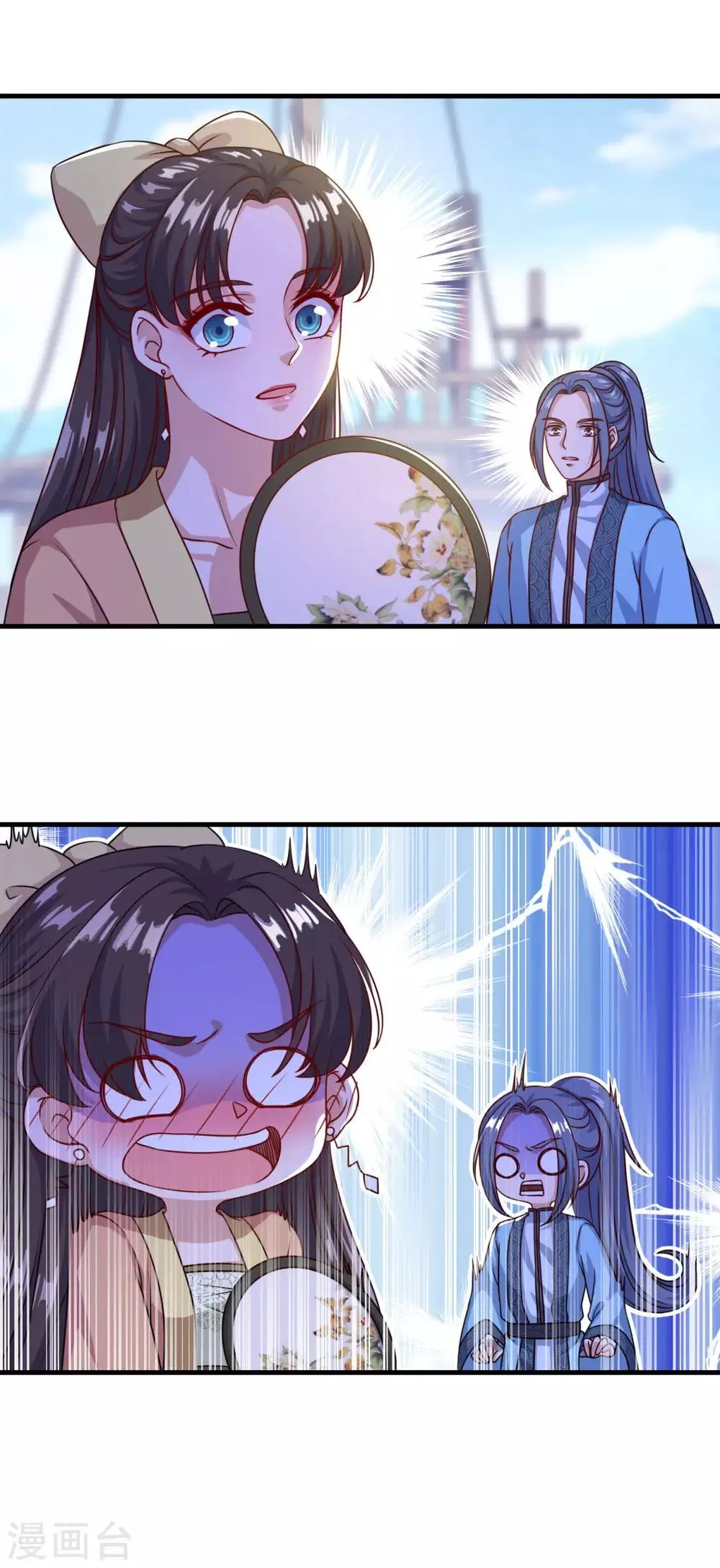 第123话 叶大仙人 第7页