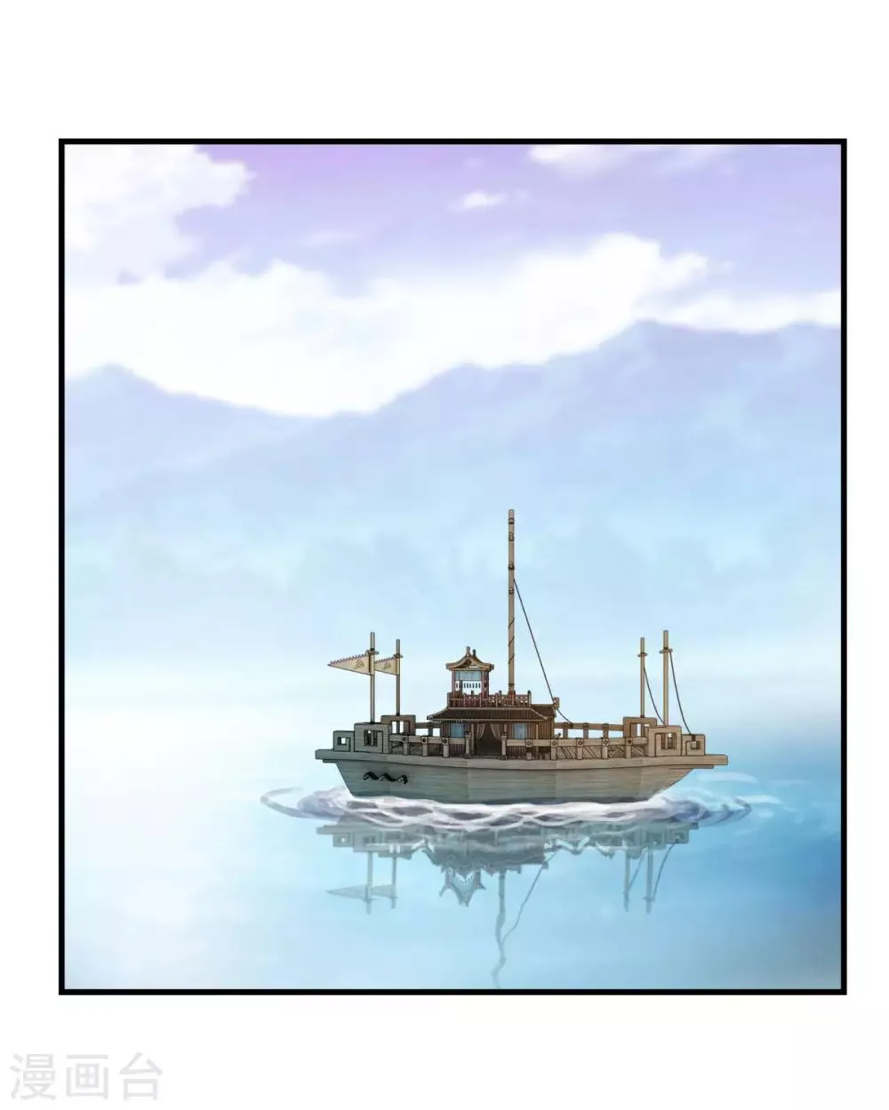 第123话 叶大仙人 第11页