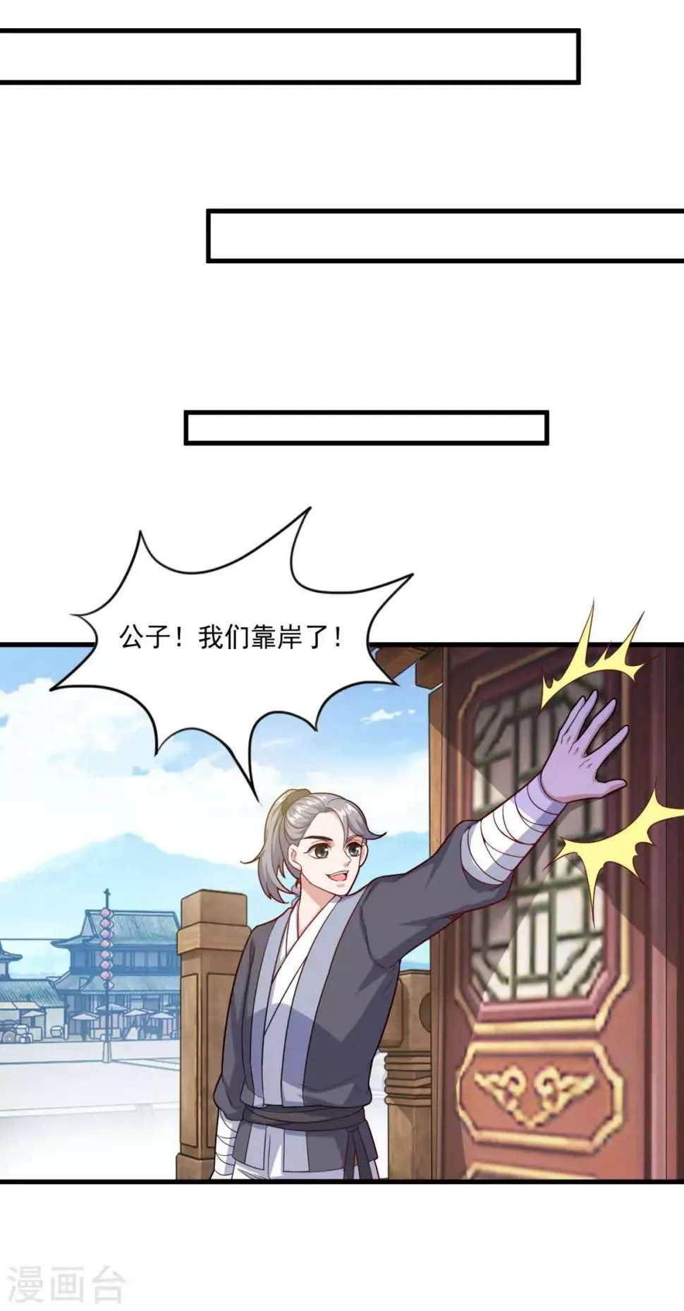第123话 叶大仙人 第17页