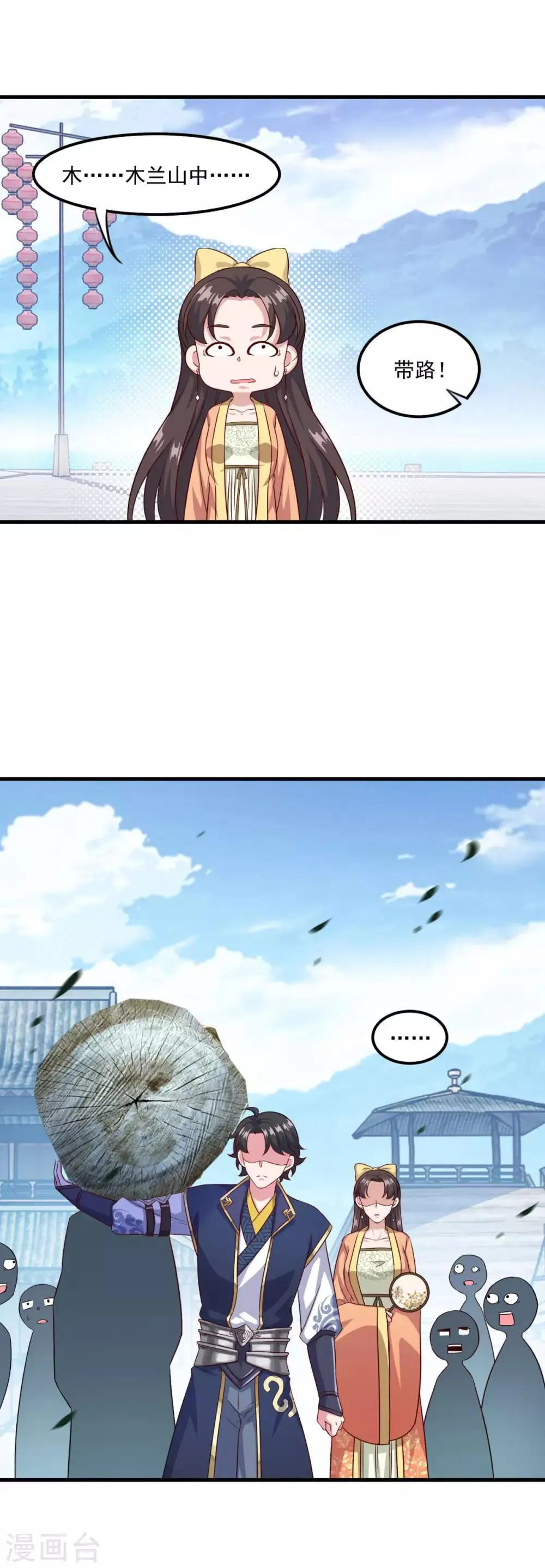 第123话 叶大仙人 第22页