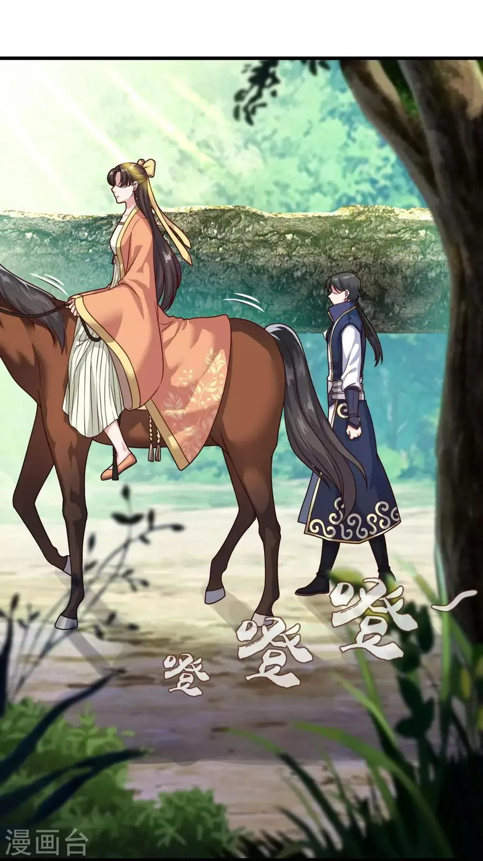 第124话 木兰仙宗 第2页
