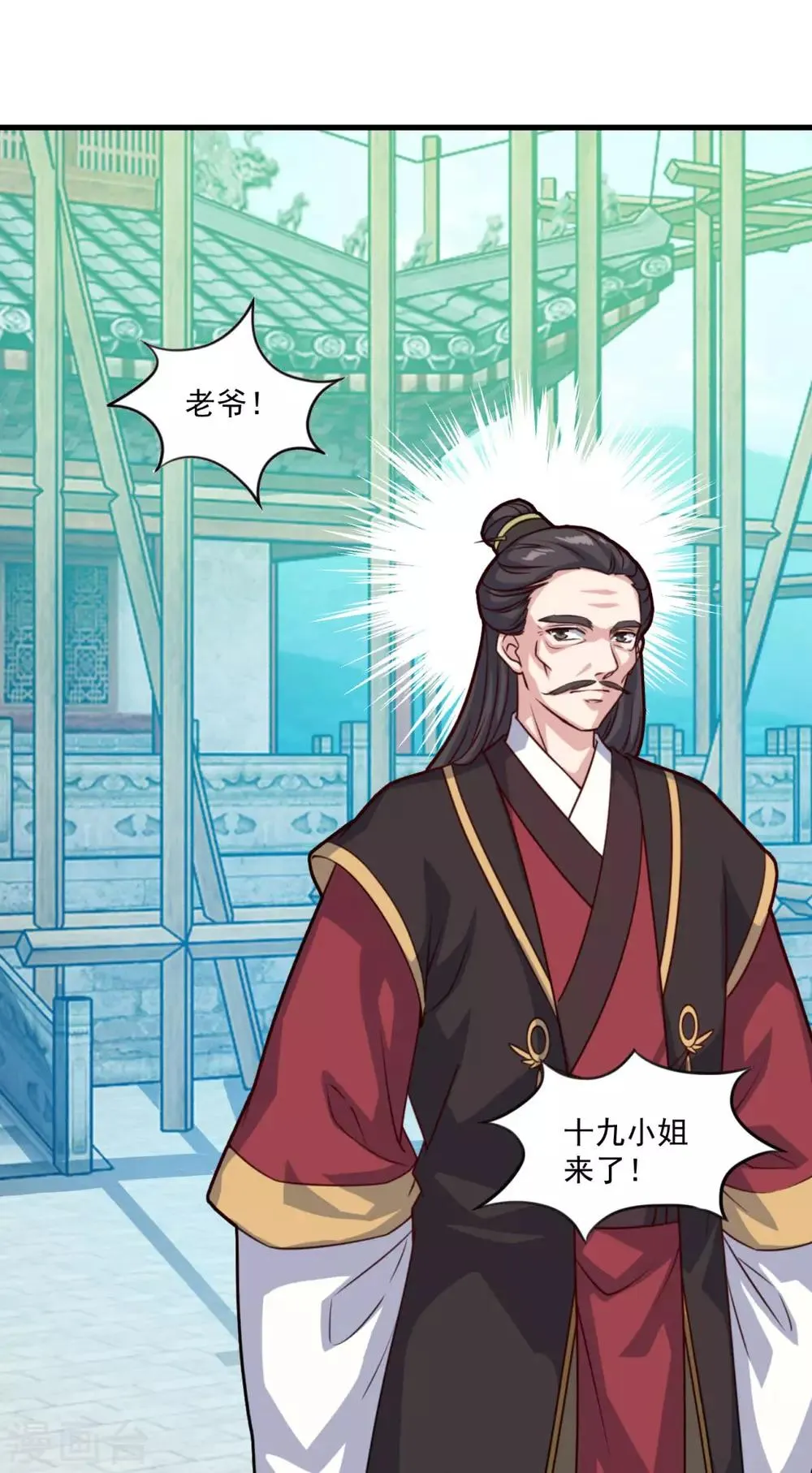 第124话 木兰仙宗 第5页