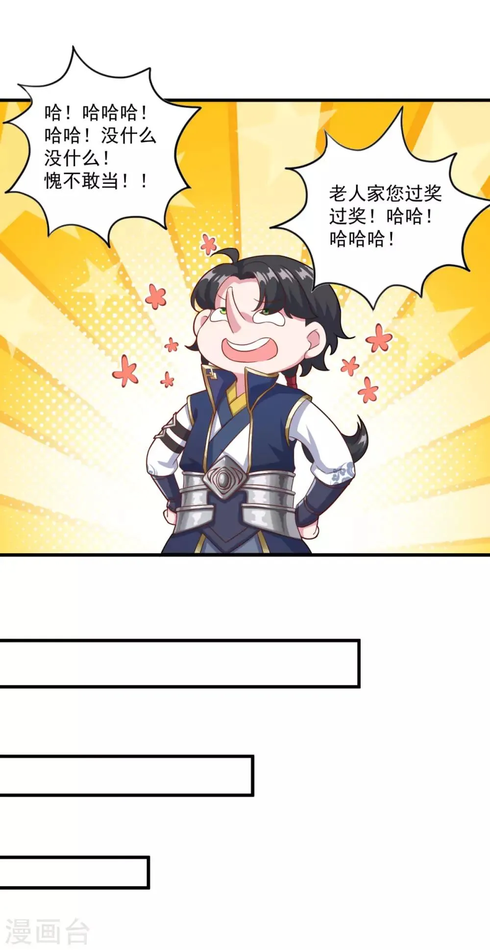 第124话 木兰仙宗 第14页