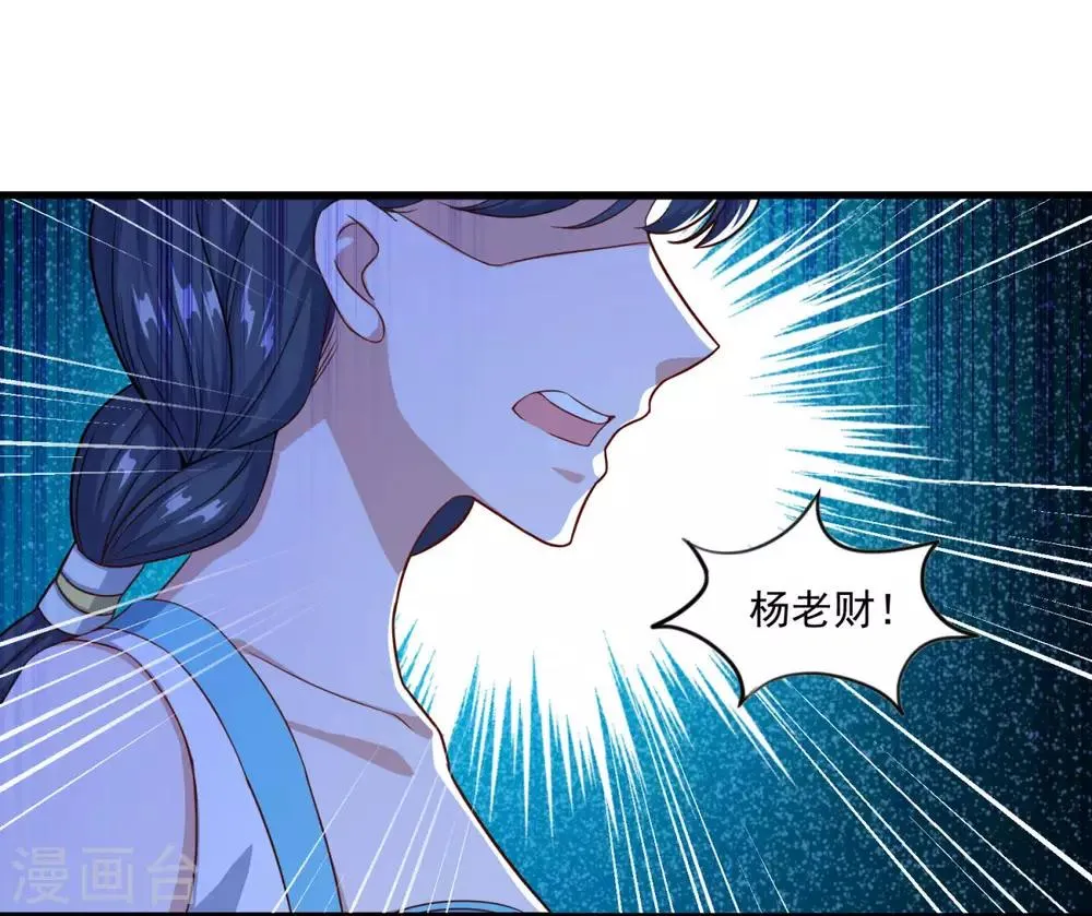 第124话 木兰仙宗 第16页