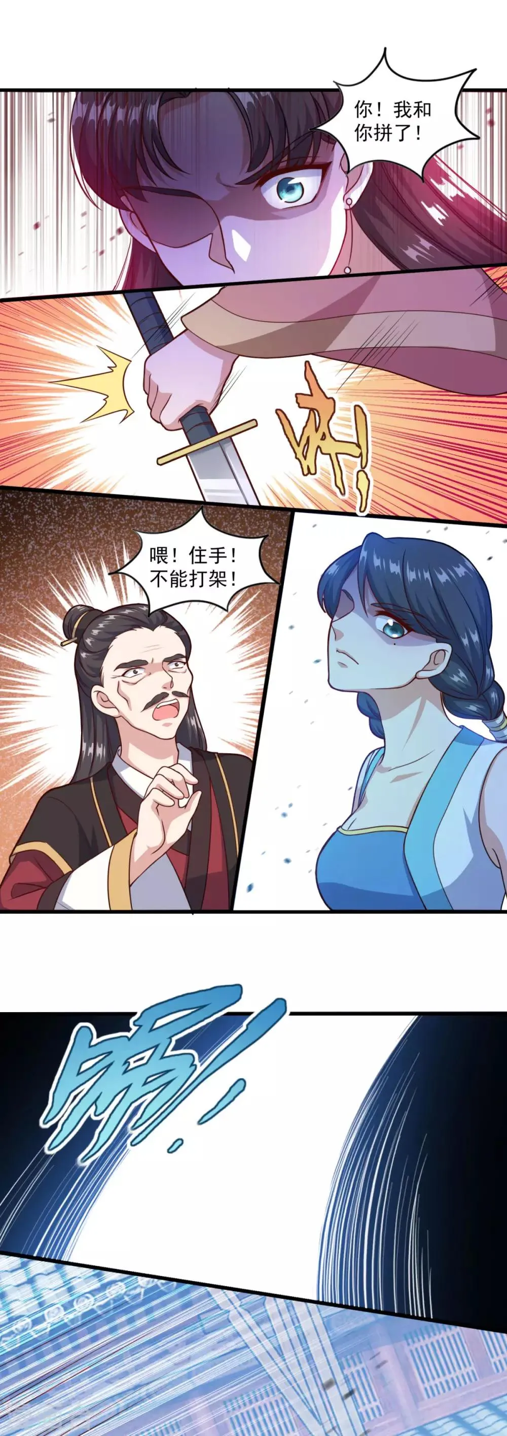 第124话 木兰仙宗 第19页