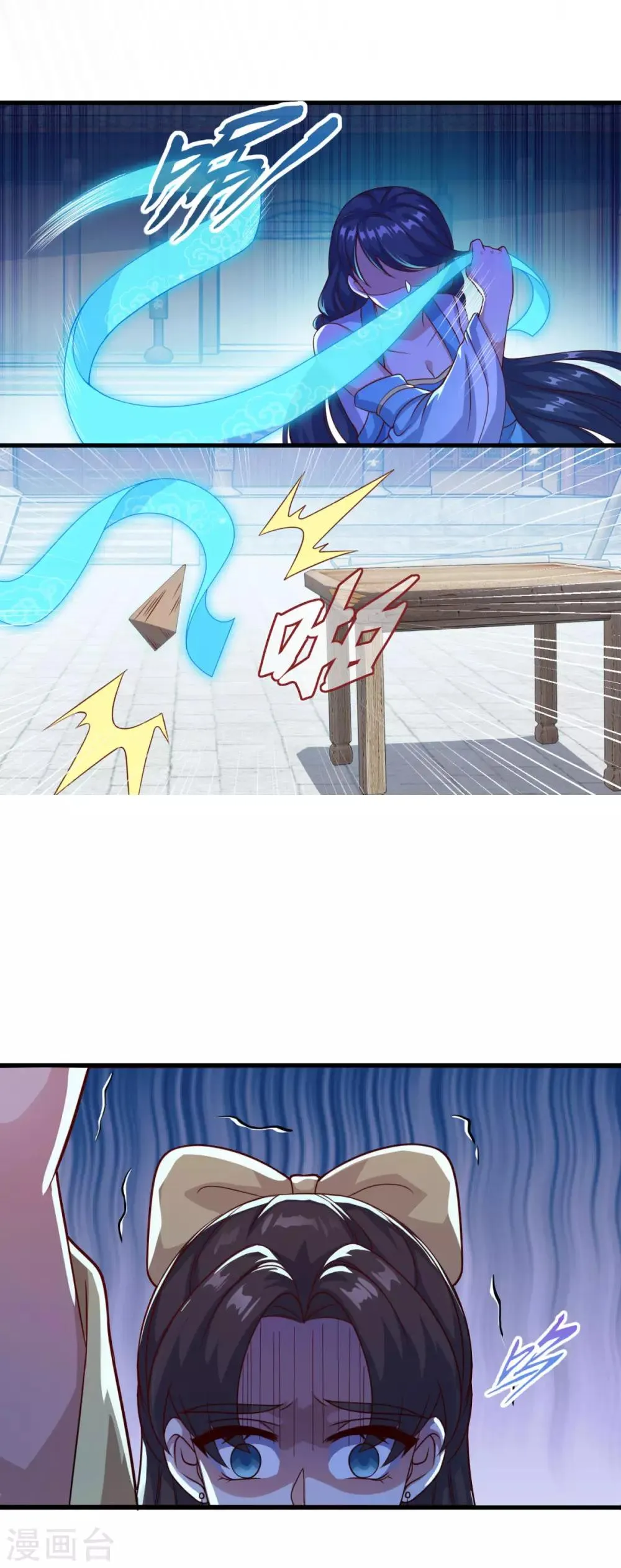 第124话 木兰仙宗 第24页