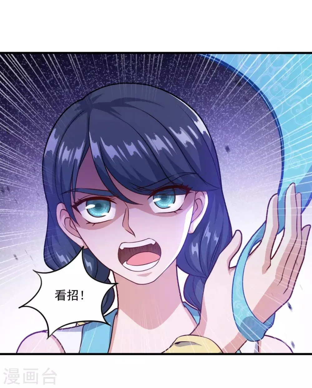 第125话 欧阳采玉 第14页