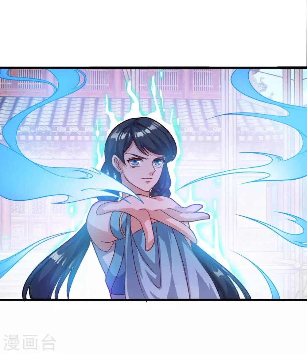 第125话 欧阳采玉 第21页