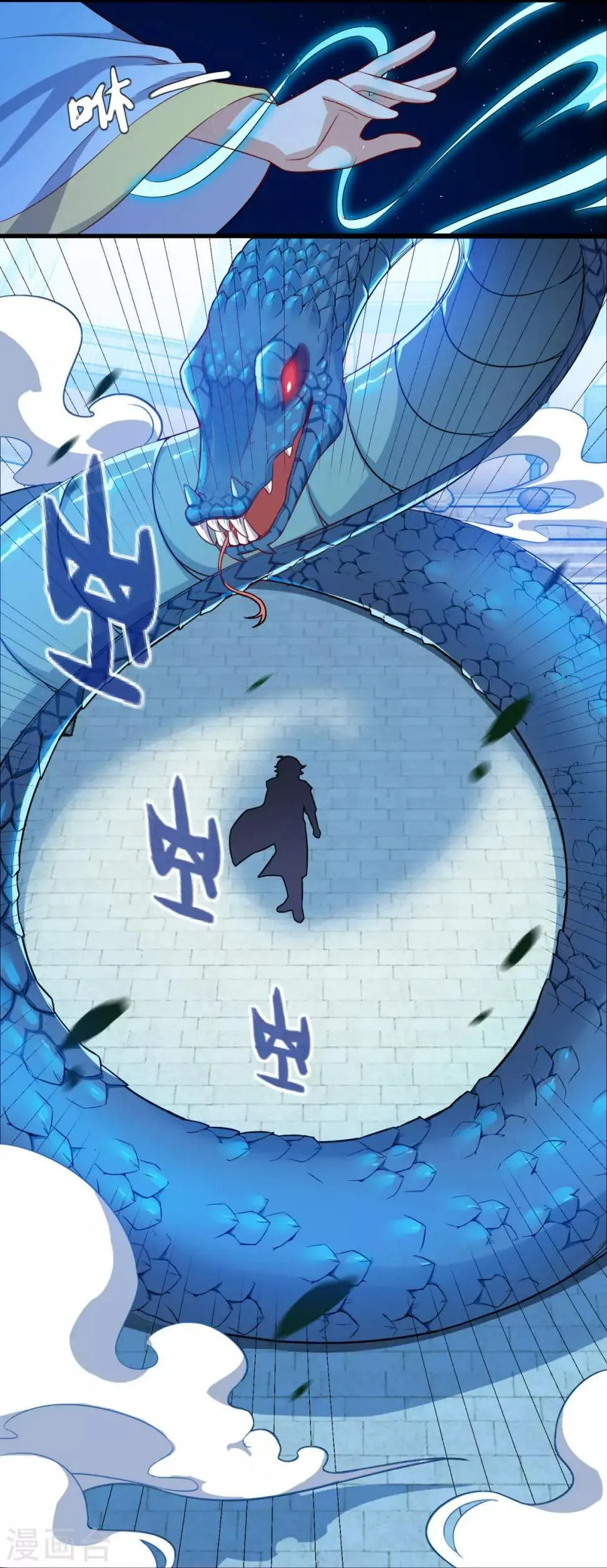 第125话 欧阳采玉 第23页
