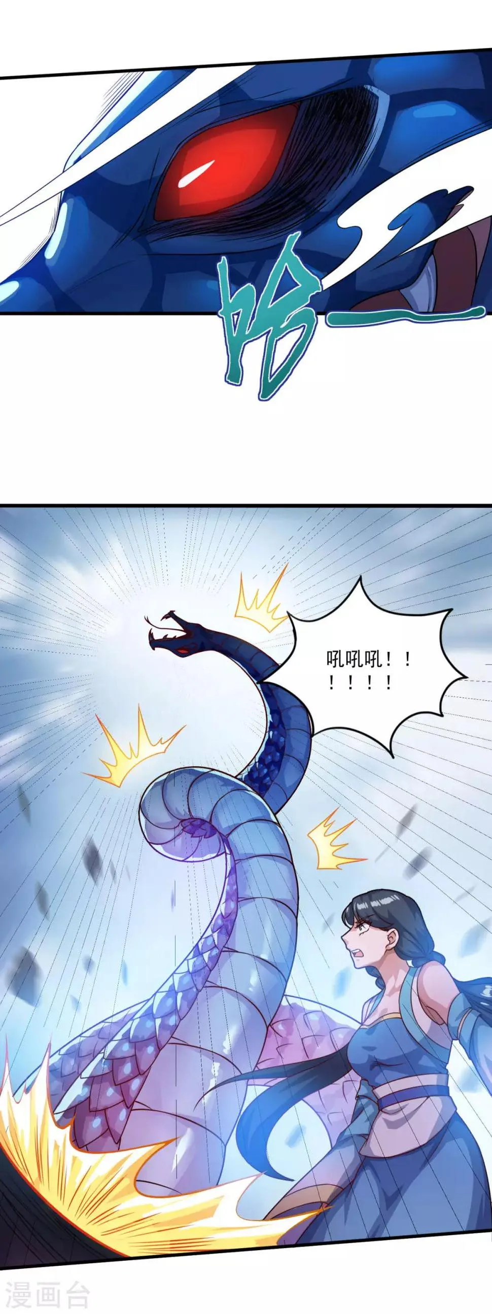 第125话 欧阳采玉 第26页