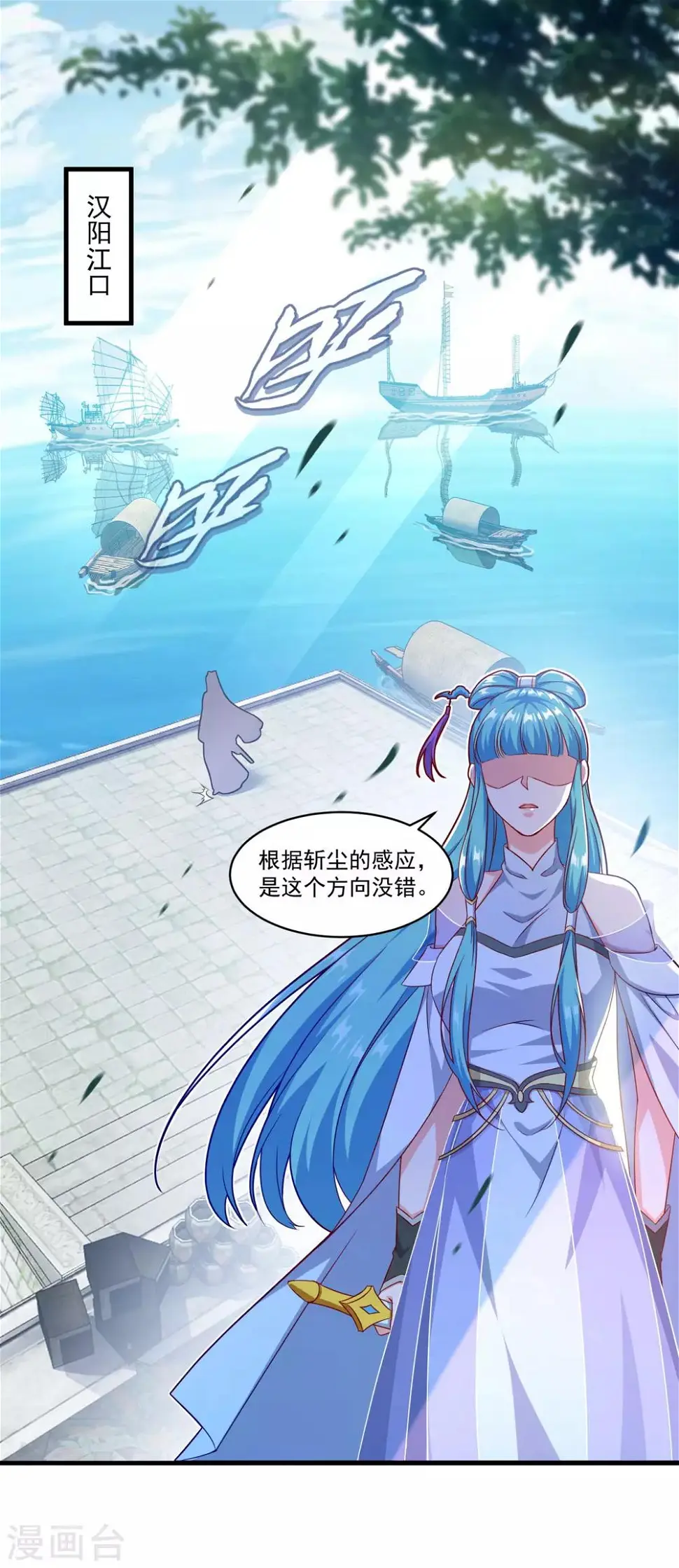 第127话 知音难觅 第2页