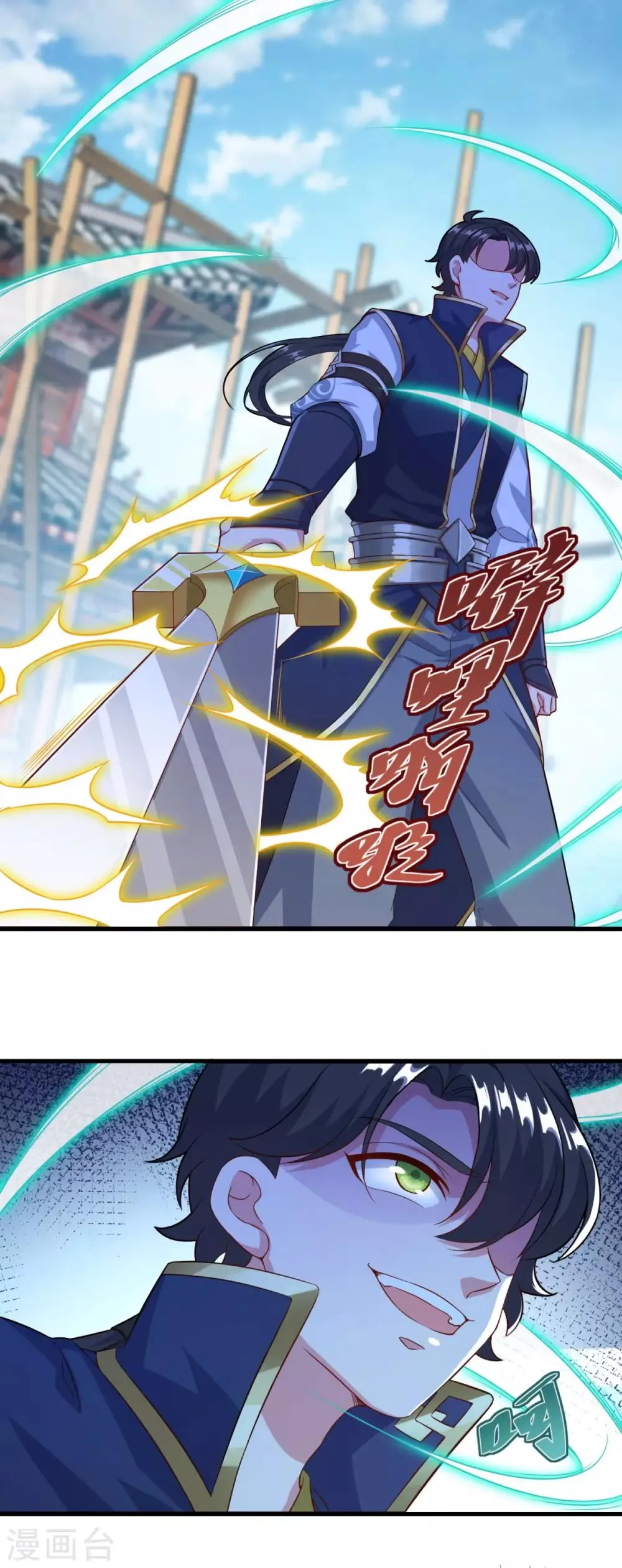 第126话 欧阳坯 第2页