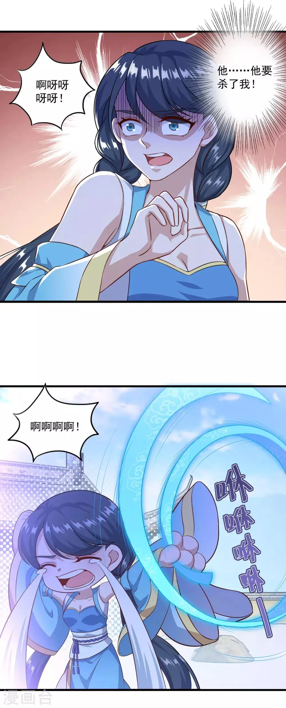 第126话 欧阳坯 第3页