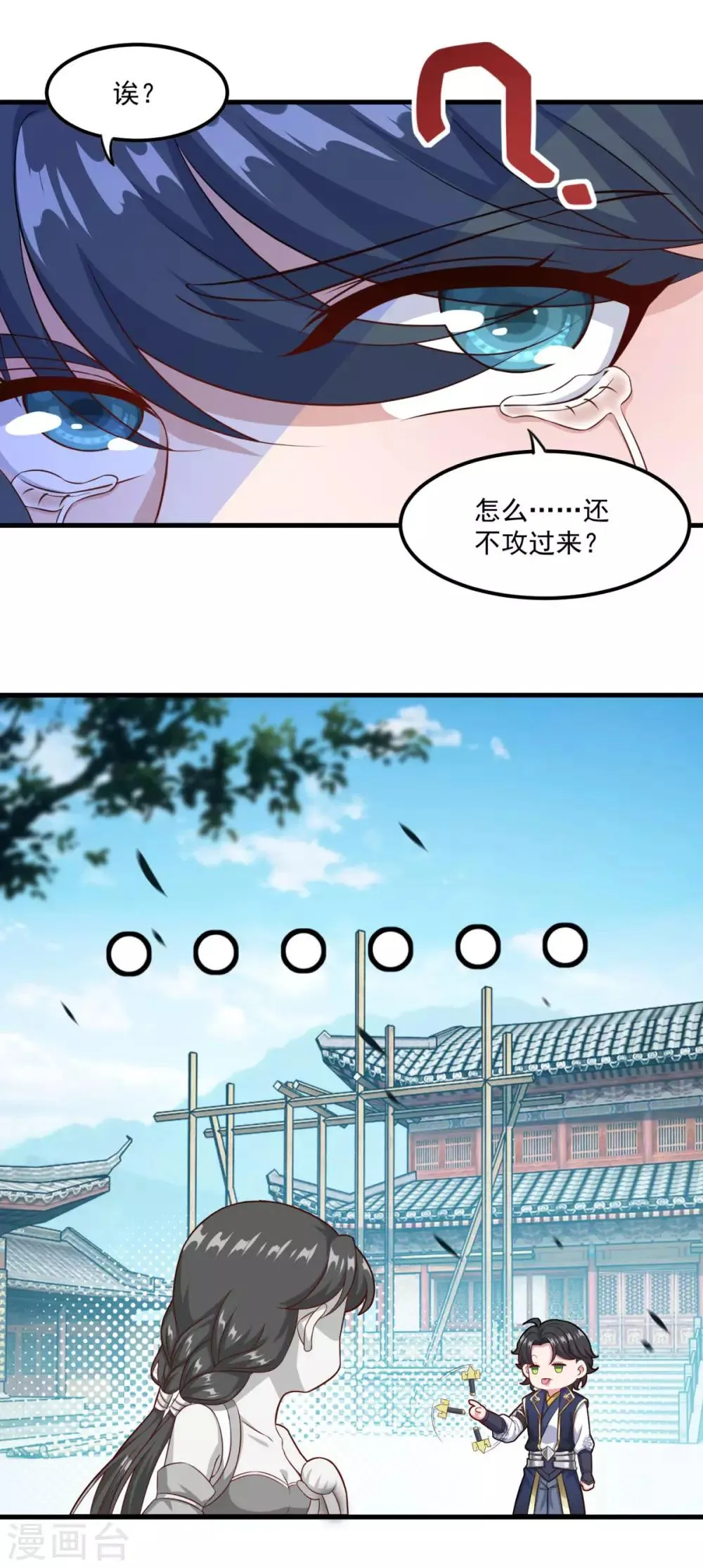 第126话 欧阳坯 第4页