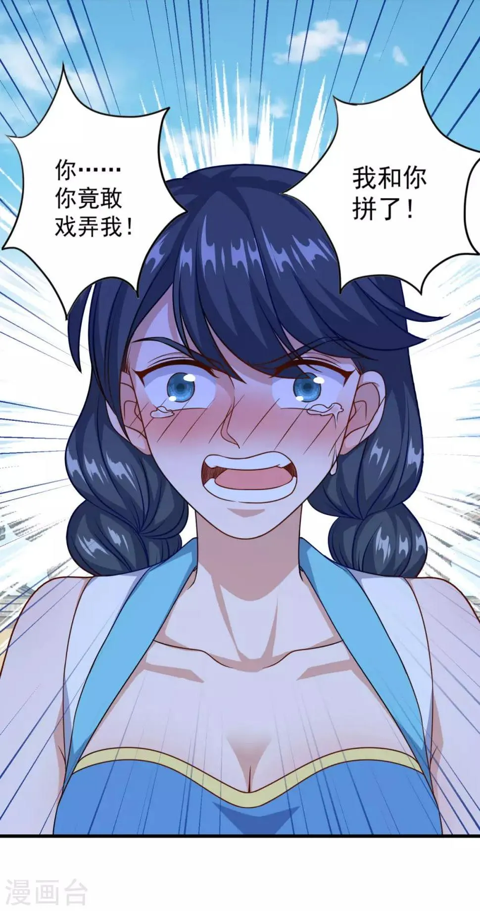 第126话 欧阳坯 第5页