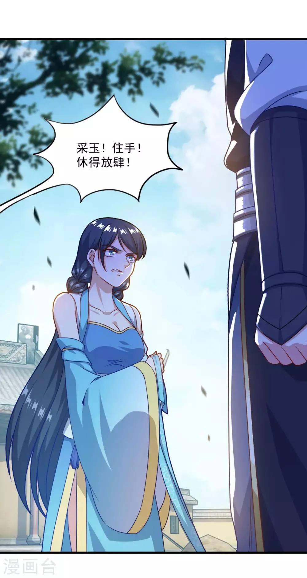 第126话 欧阳坯 第6页