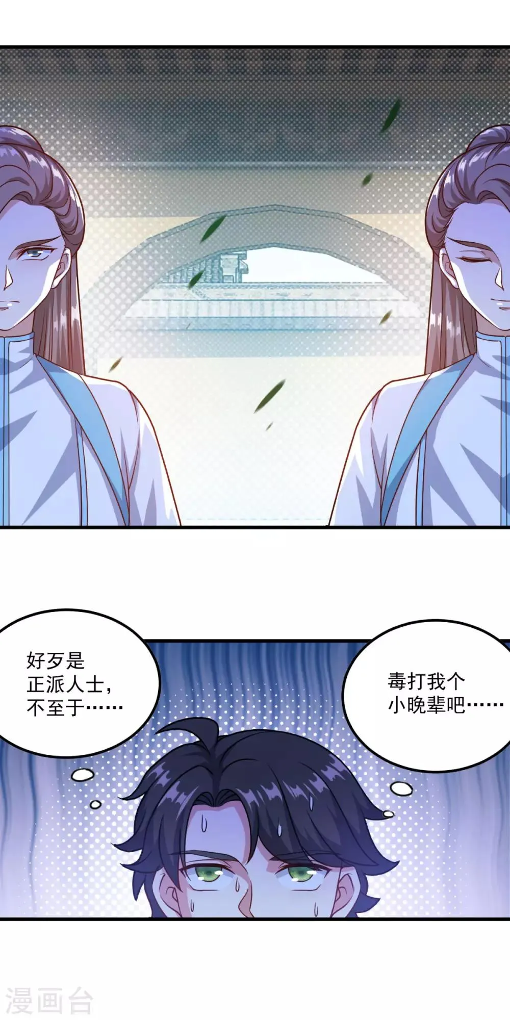 第126话 欧阳坯 第9页