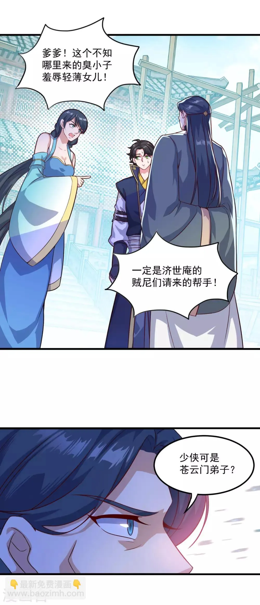 第126话 欧阳坯 第10页