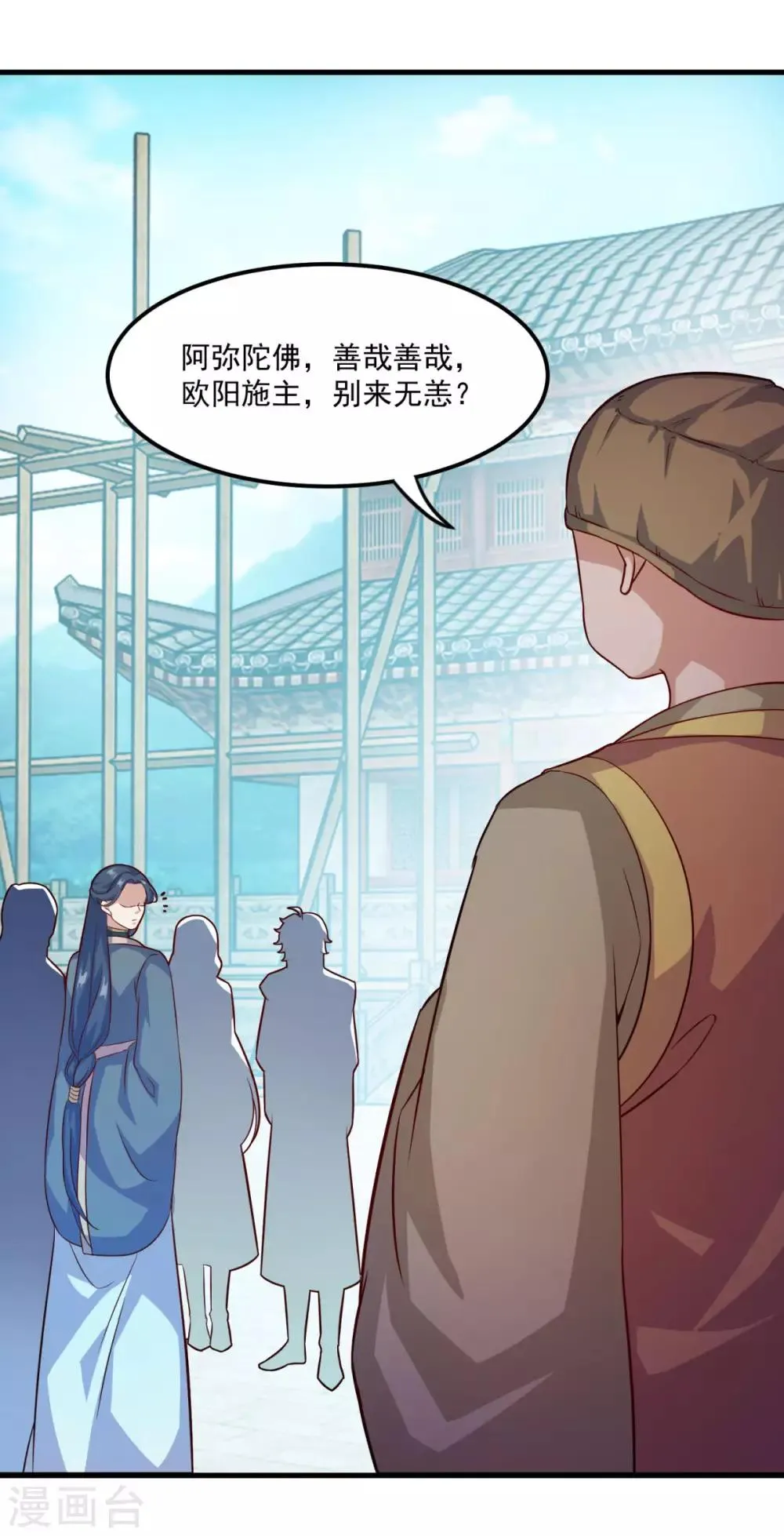 第126话 欧阳坯 第12页