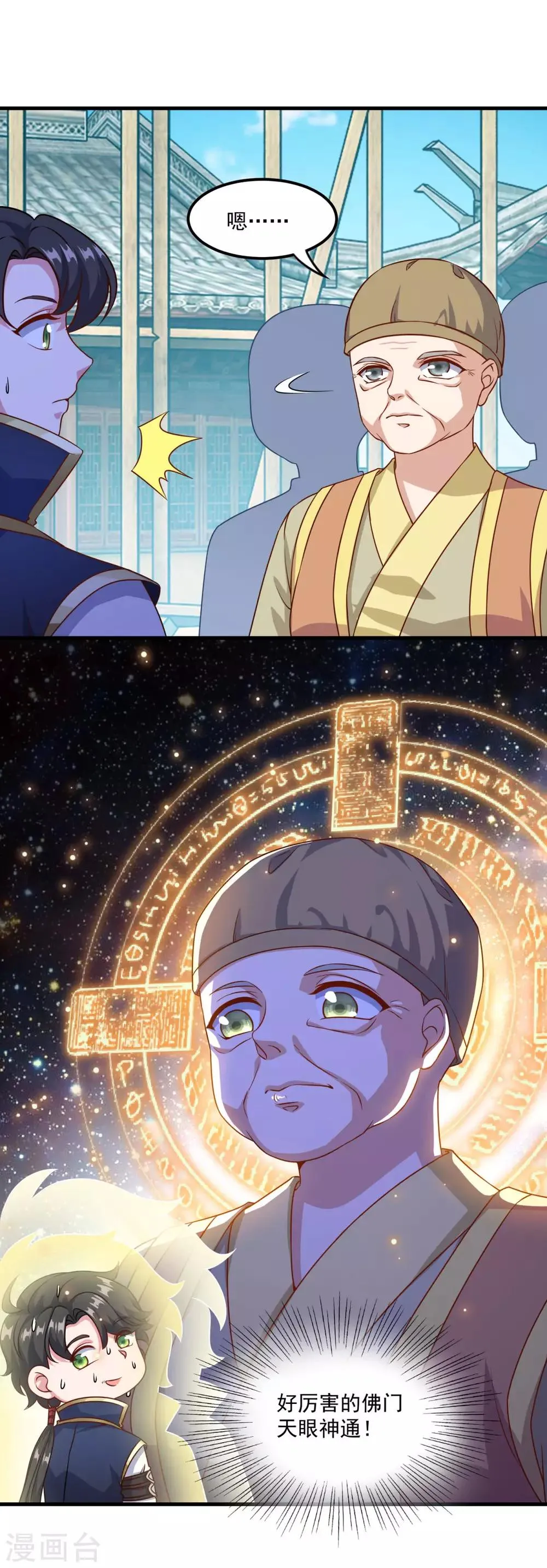 第126话 欧阳坯 第14页