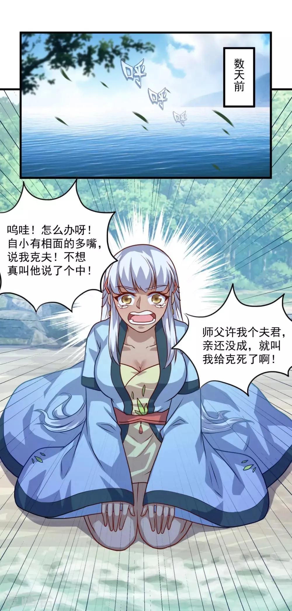 第126话 欧阳坯 第23页
