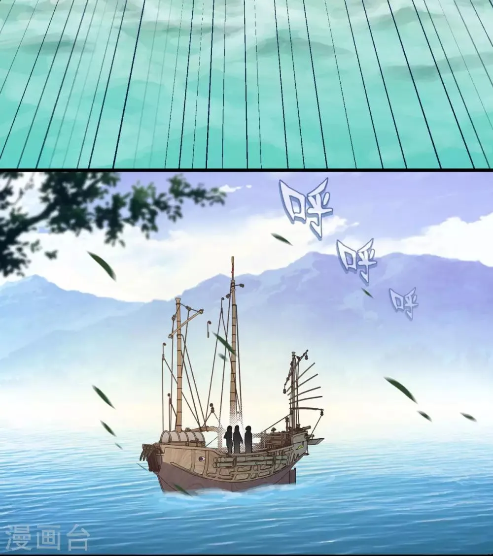 第126话 欧阳坯 第24页