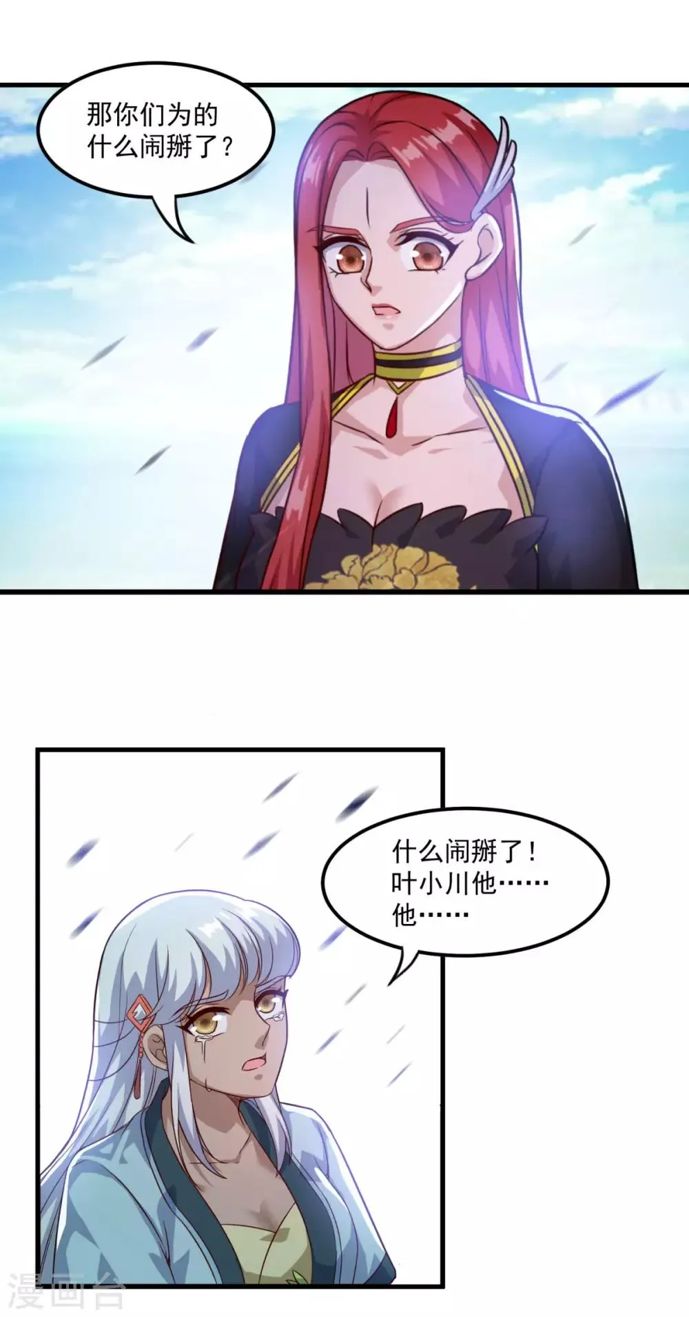 第126话 欧阳坯 第28页