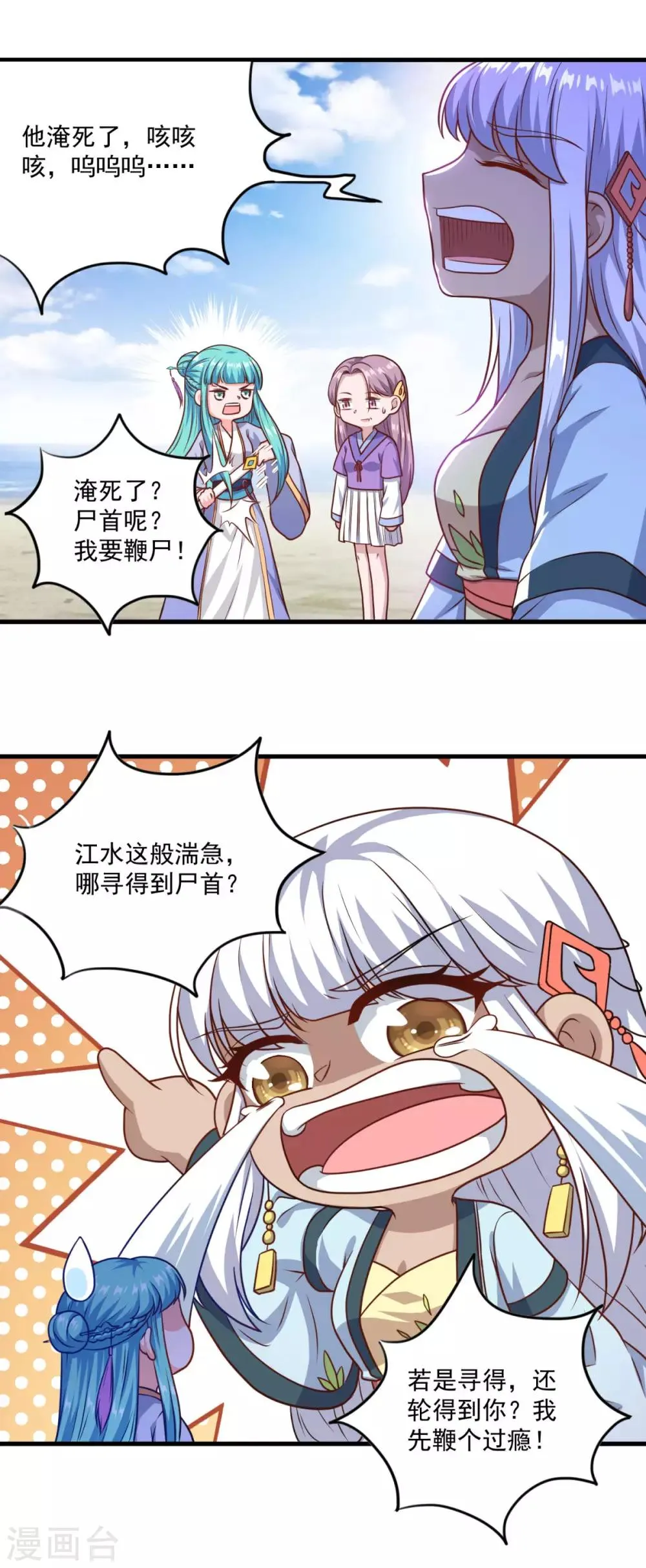 第126话 欧阳坯 第29页