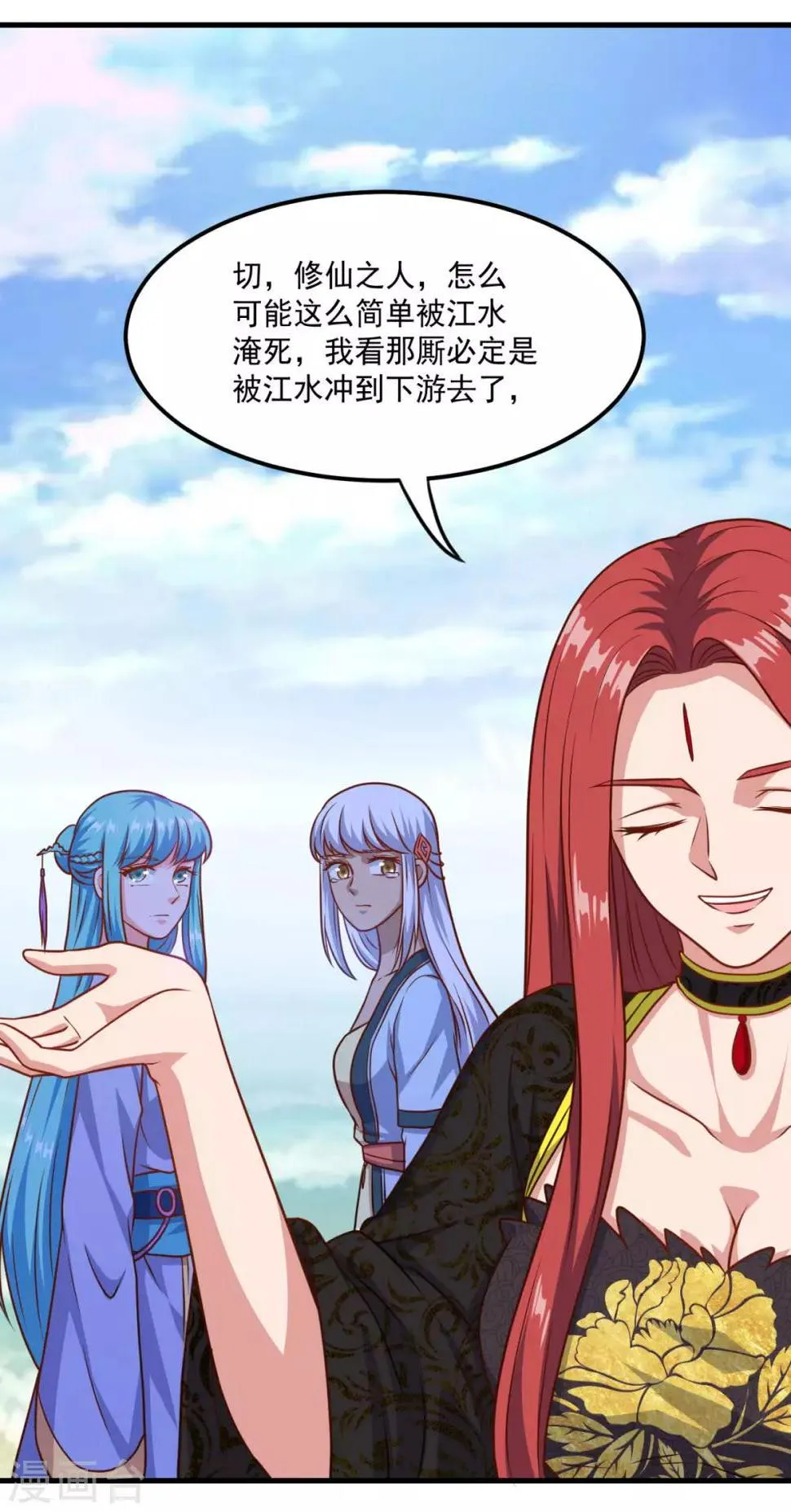 第126话 欧阳坯 第30页