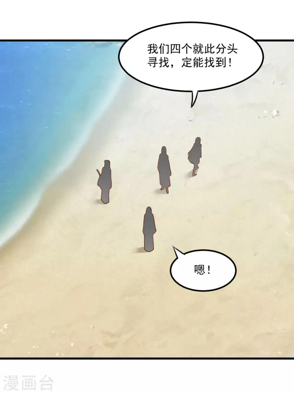 第126话 欧阳坯 第31页