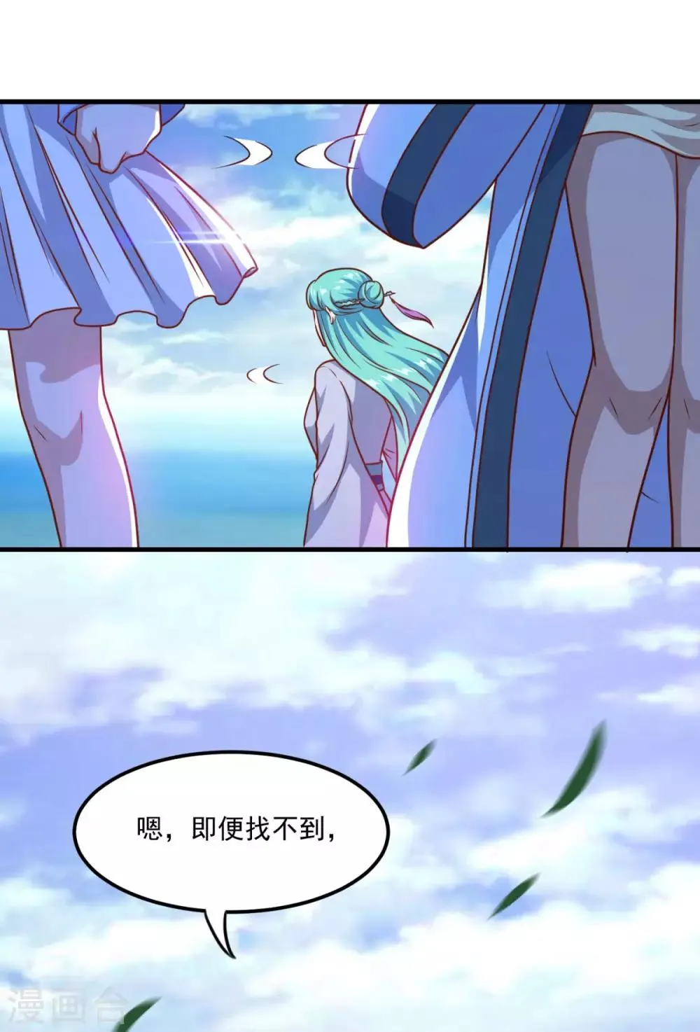第126话 欧阳坯 第32页