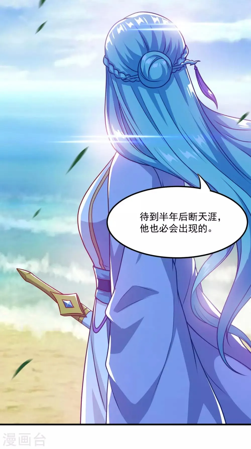 第126话 欧阳坯 第33页