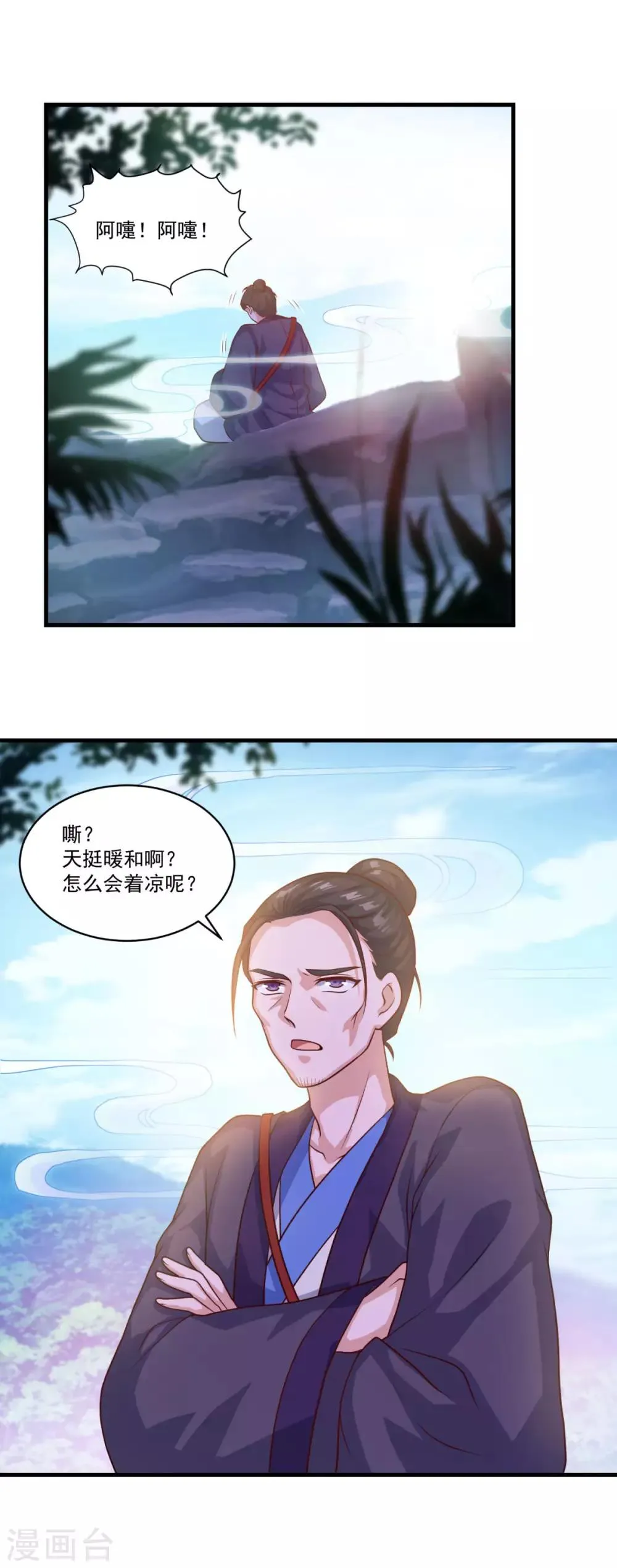 第128话 收个师妹 第19页