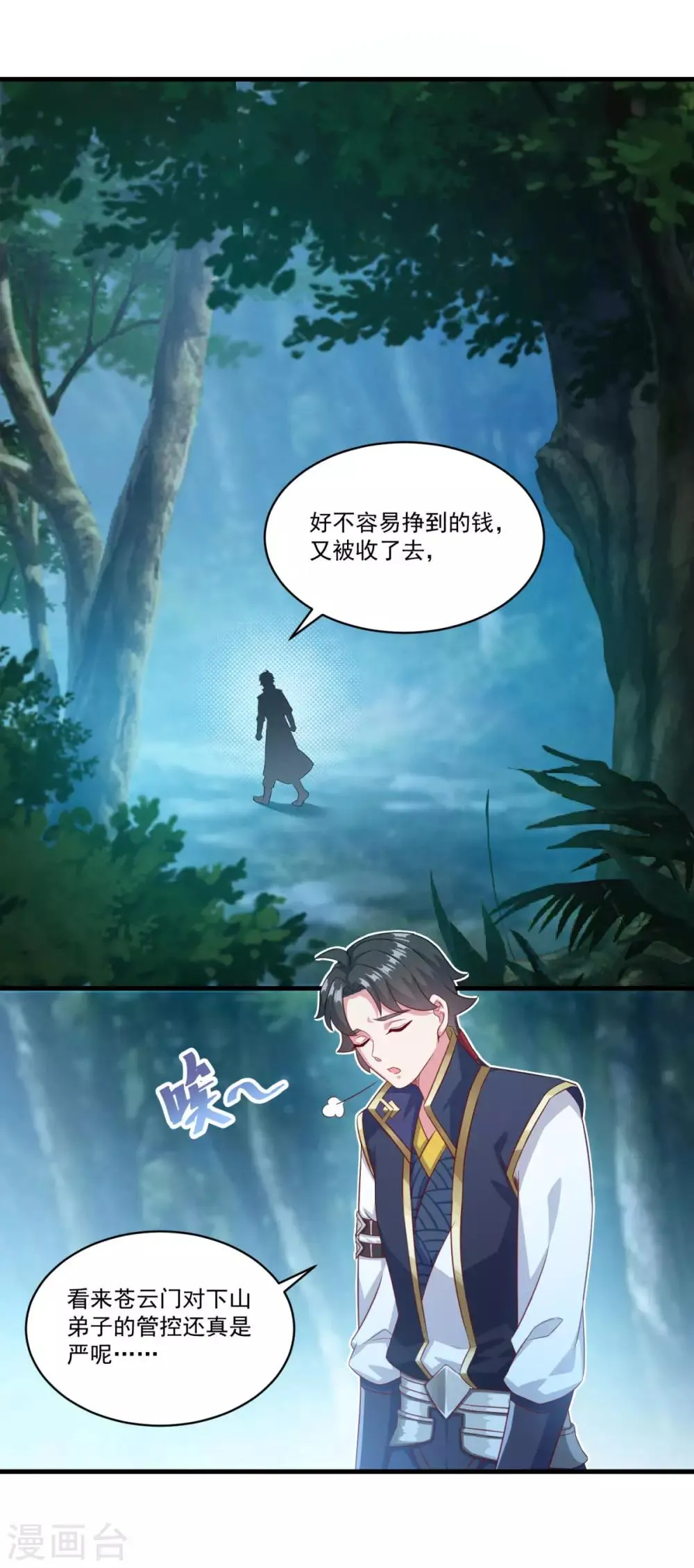 第130话 蠢蠢欲动 第6页