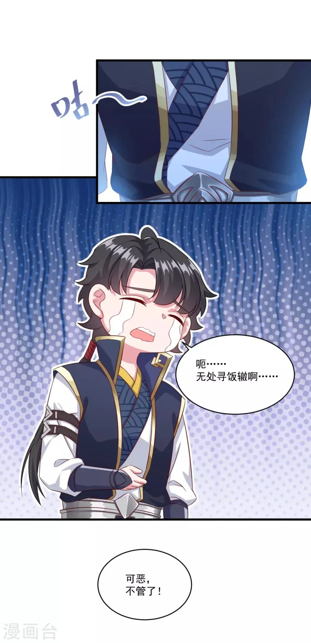 第130话 蠢蠢欲动 第7页