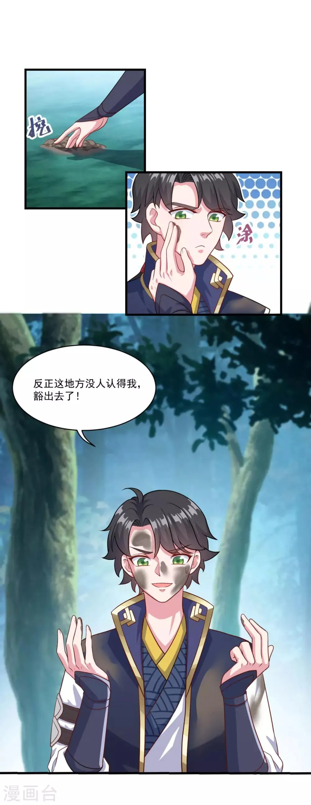 第130话 蠢蠢欲动 第8页